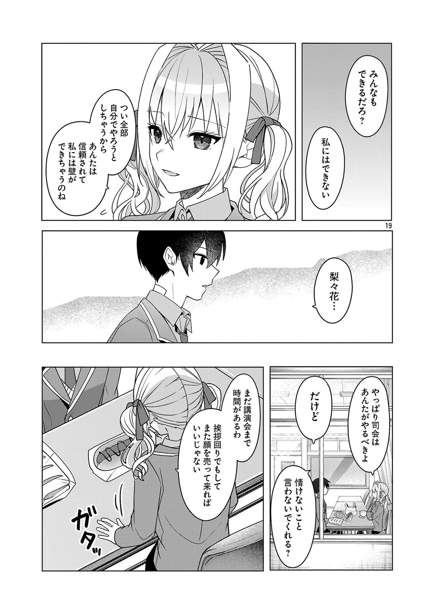 Page 19