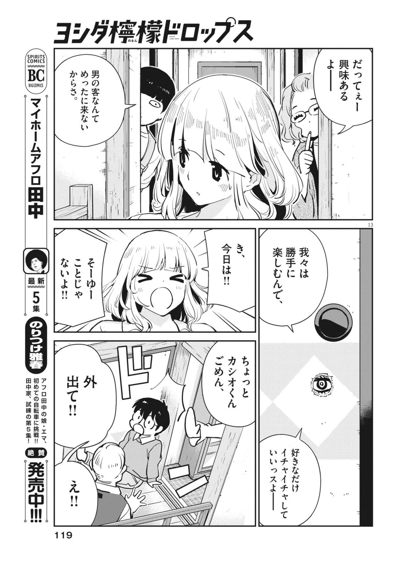 Page 13