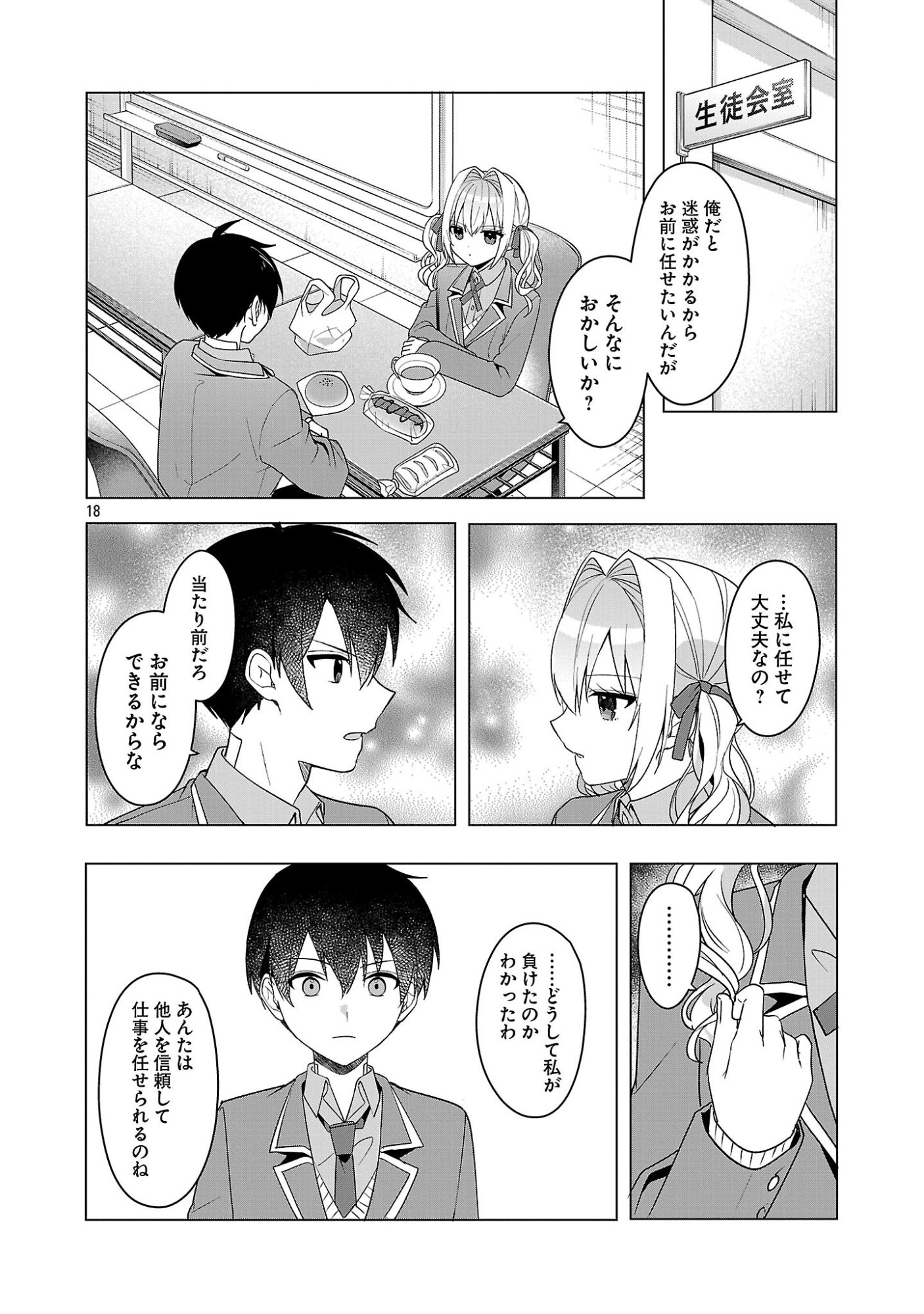 Page 18
