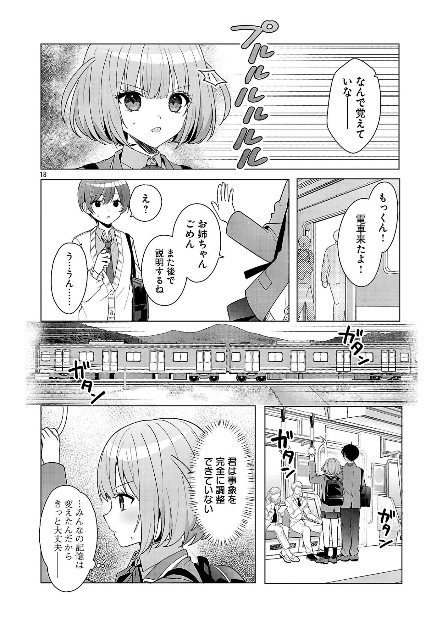 Page 18