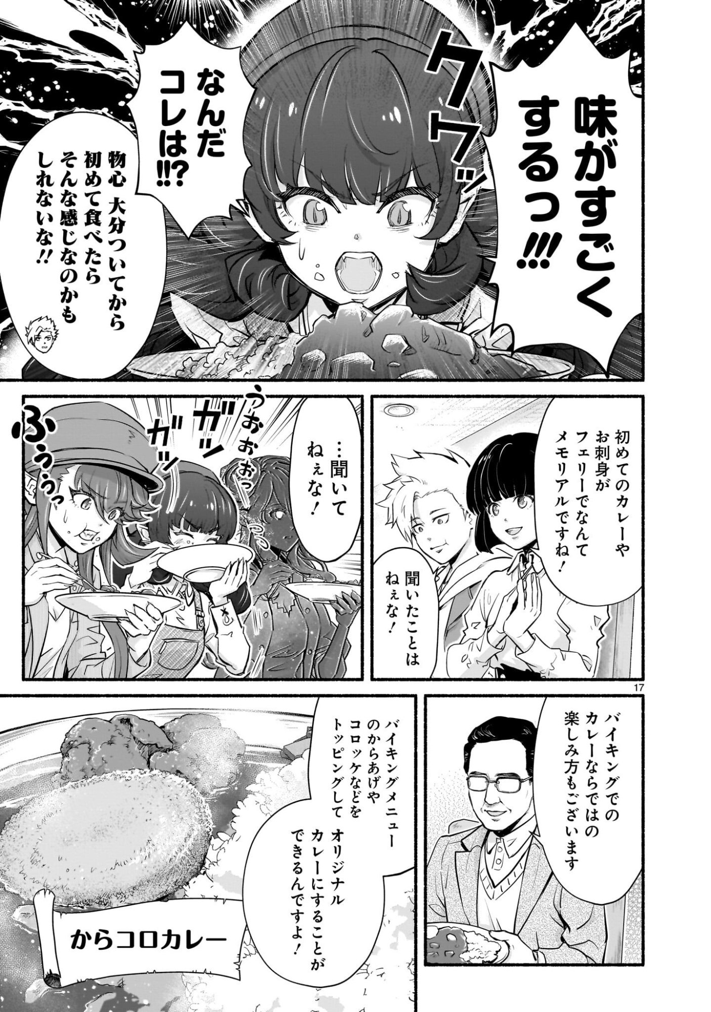 Page 17