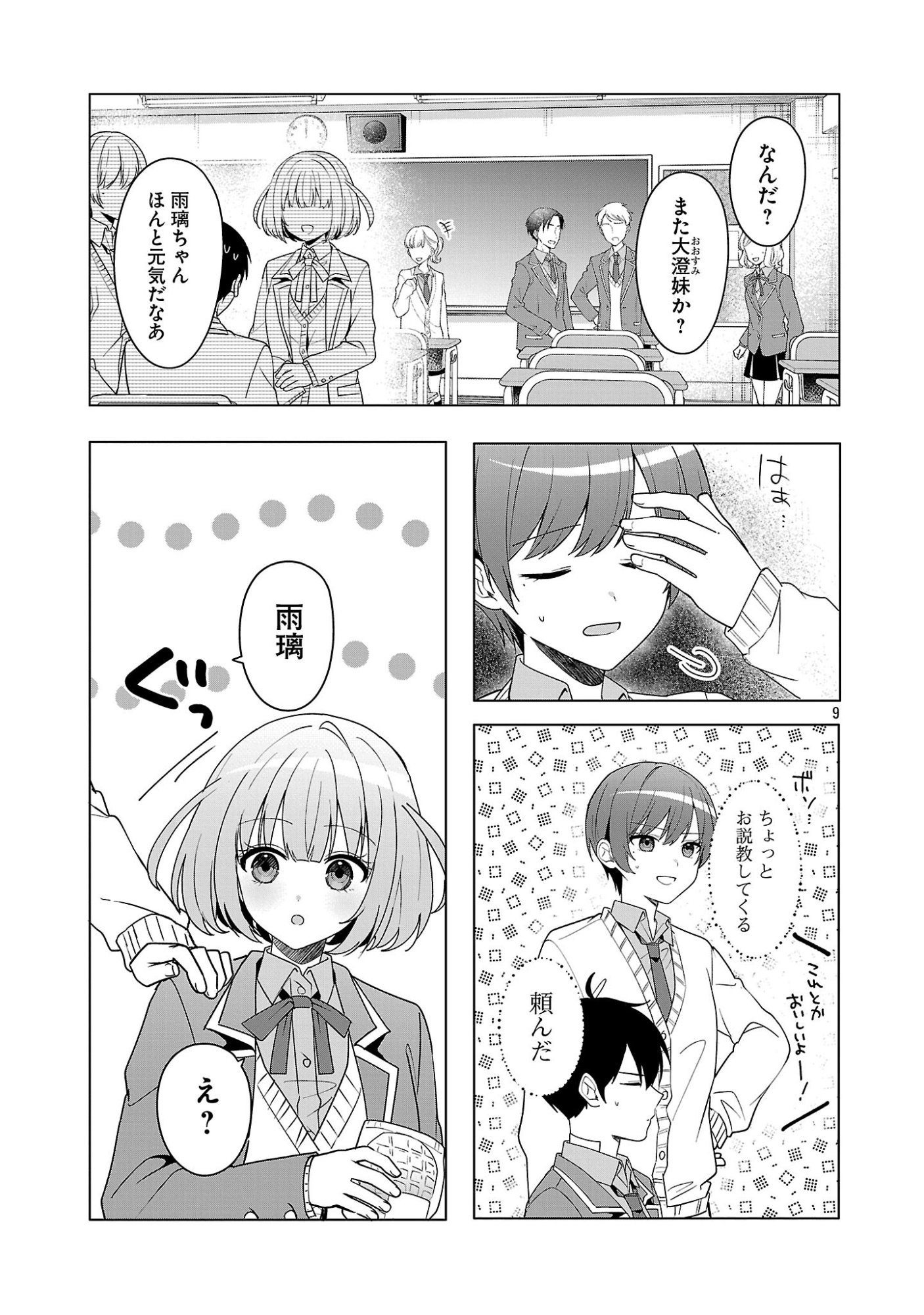 Page 9
