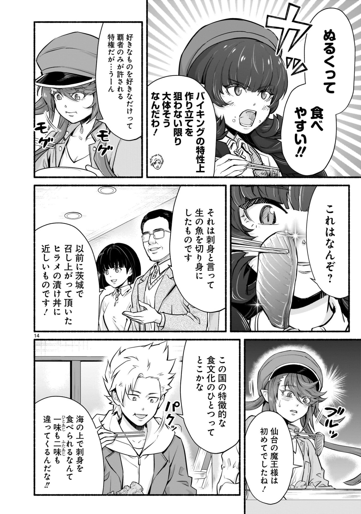 Page 14