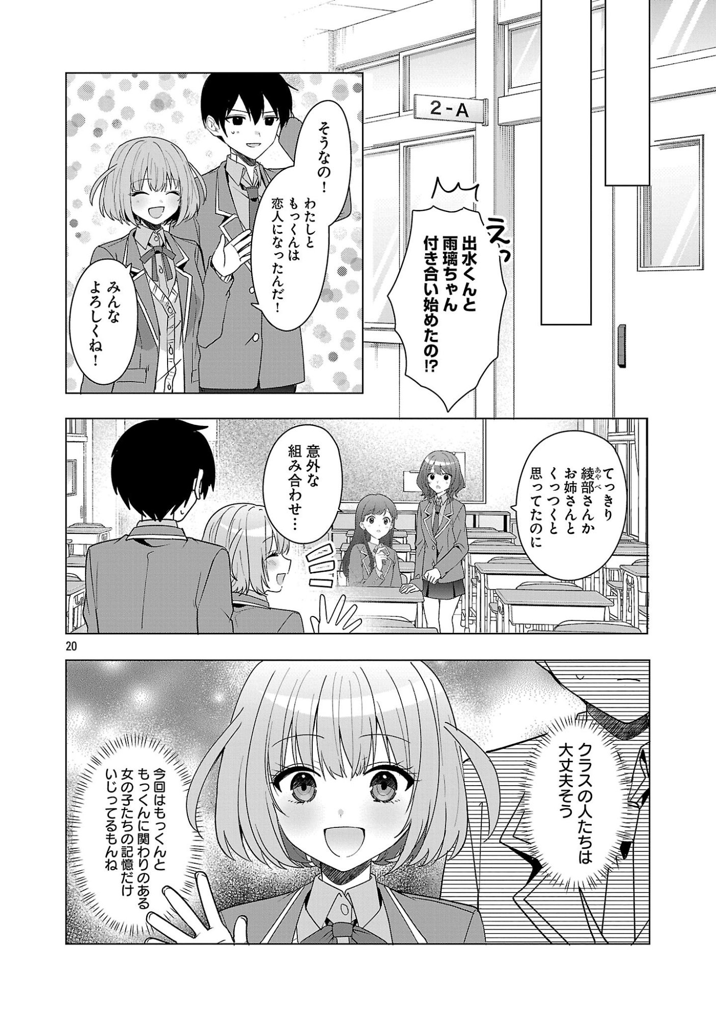 Page 20