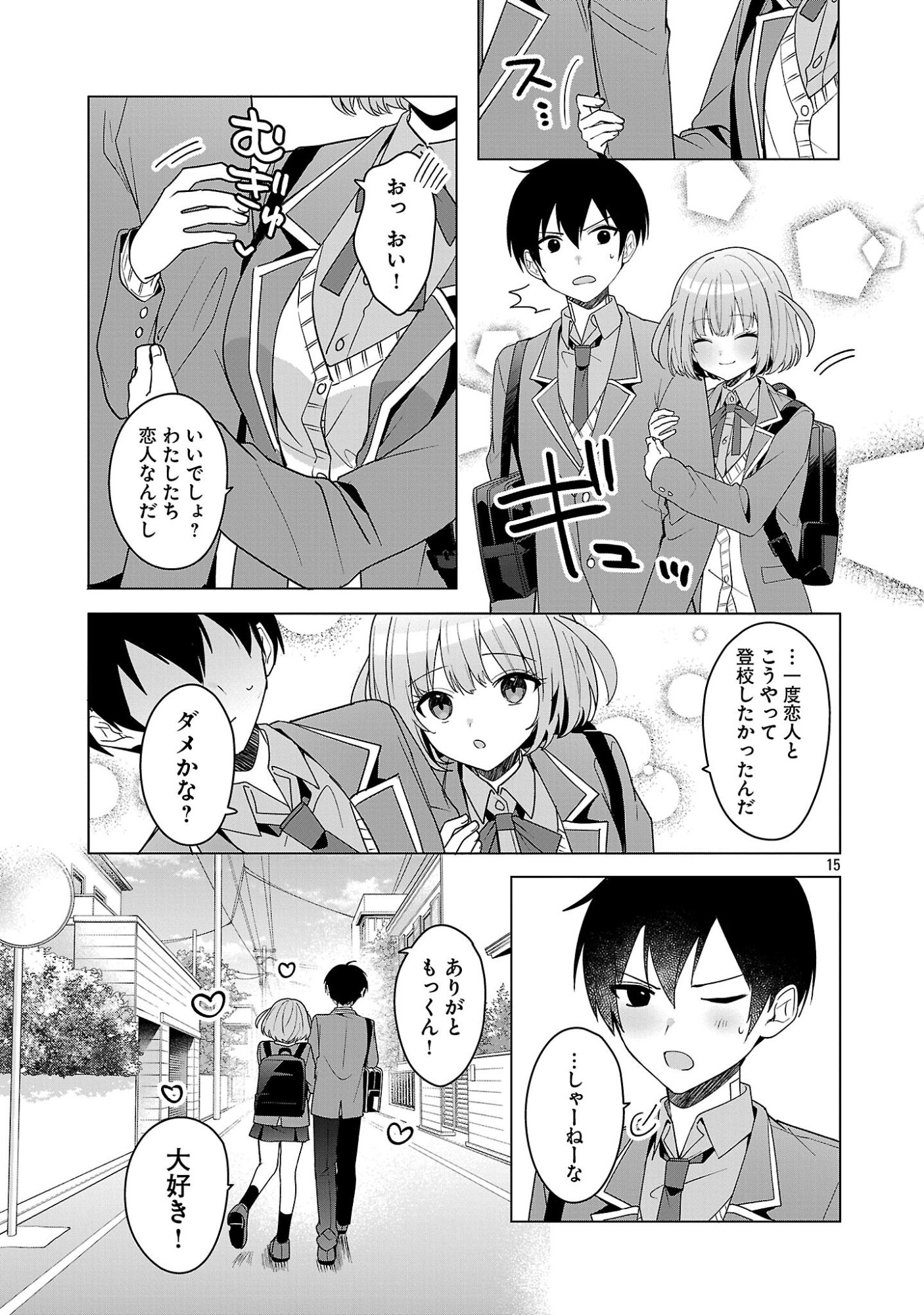 Page 15