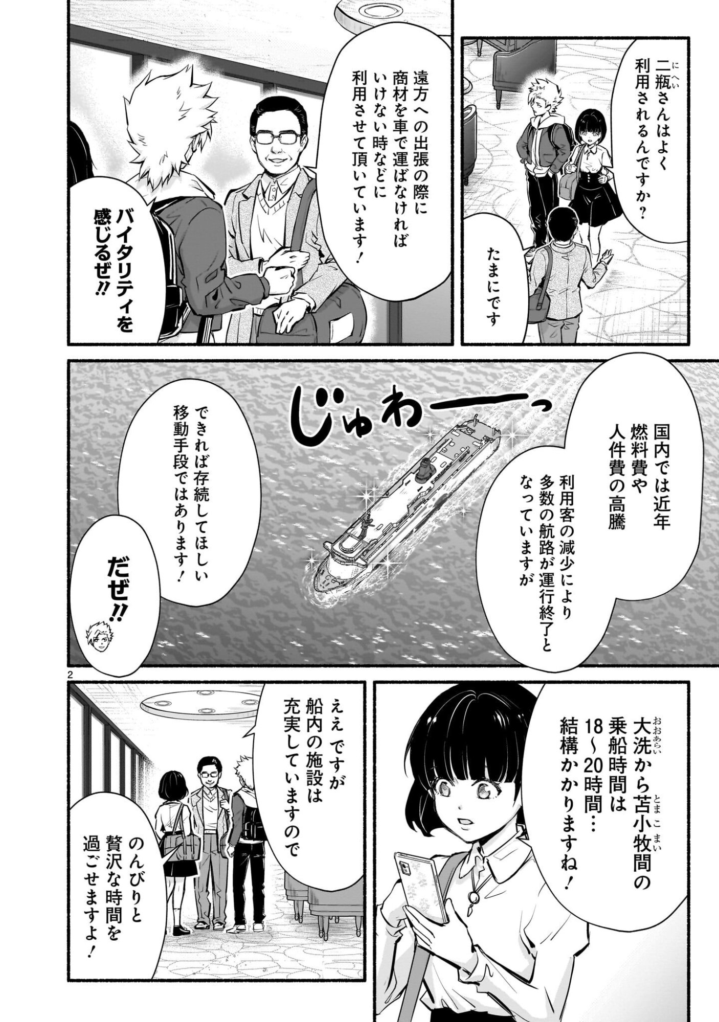 Page 2