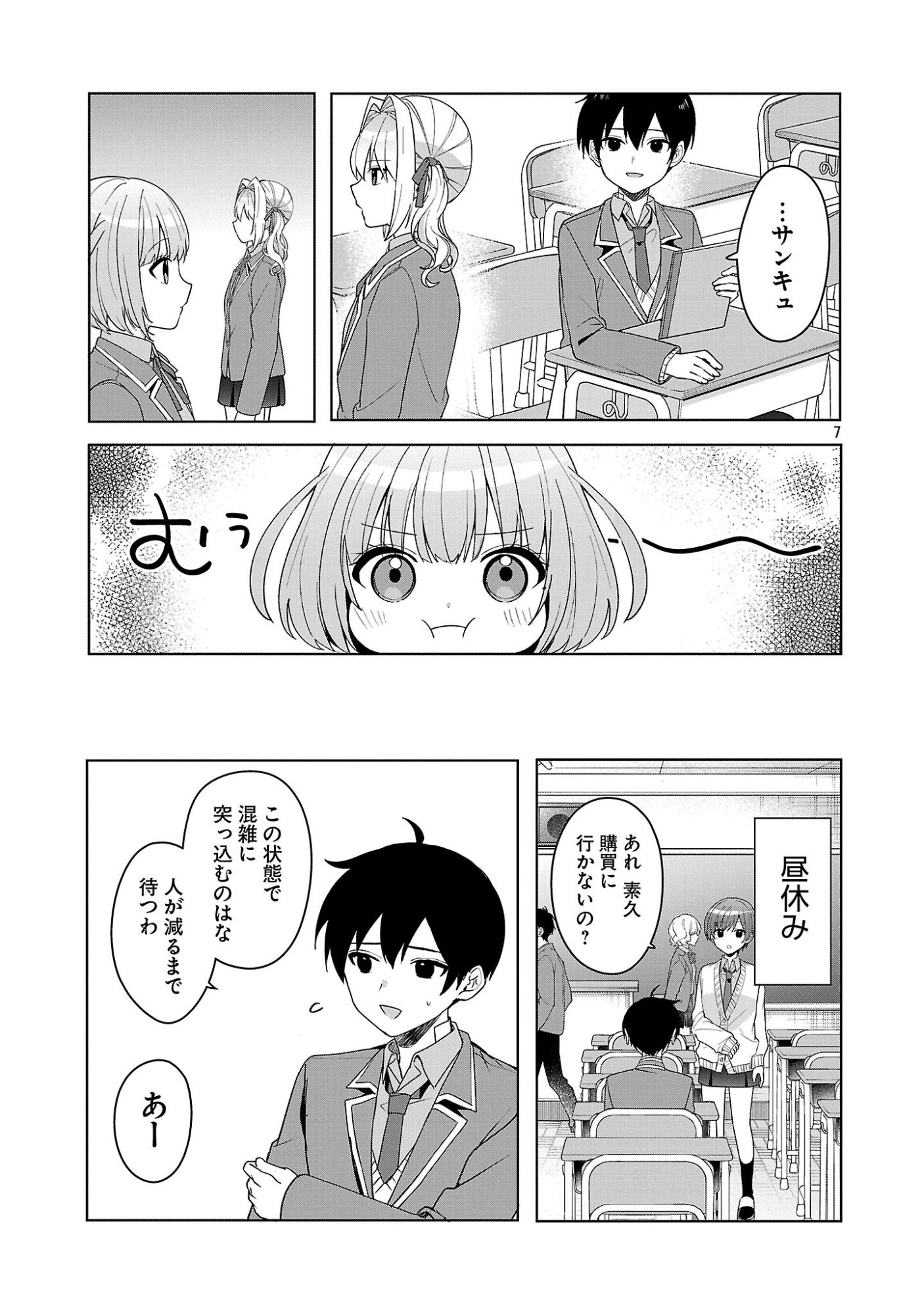 Page 7