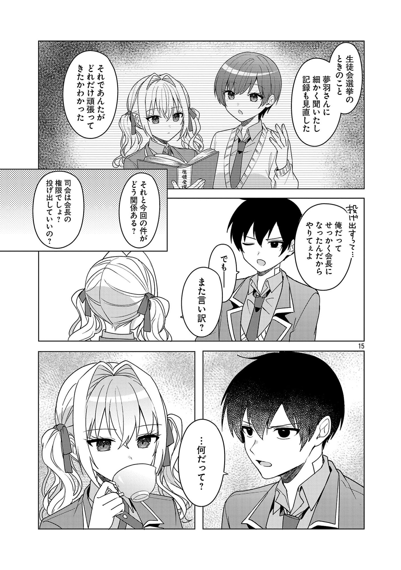 Page 15