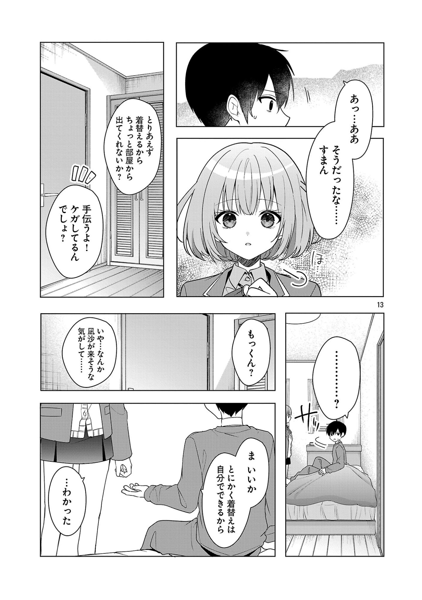 Page 13