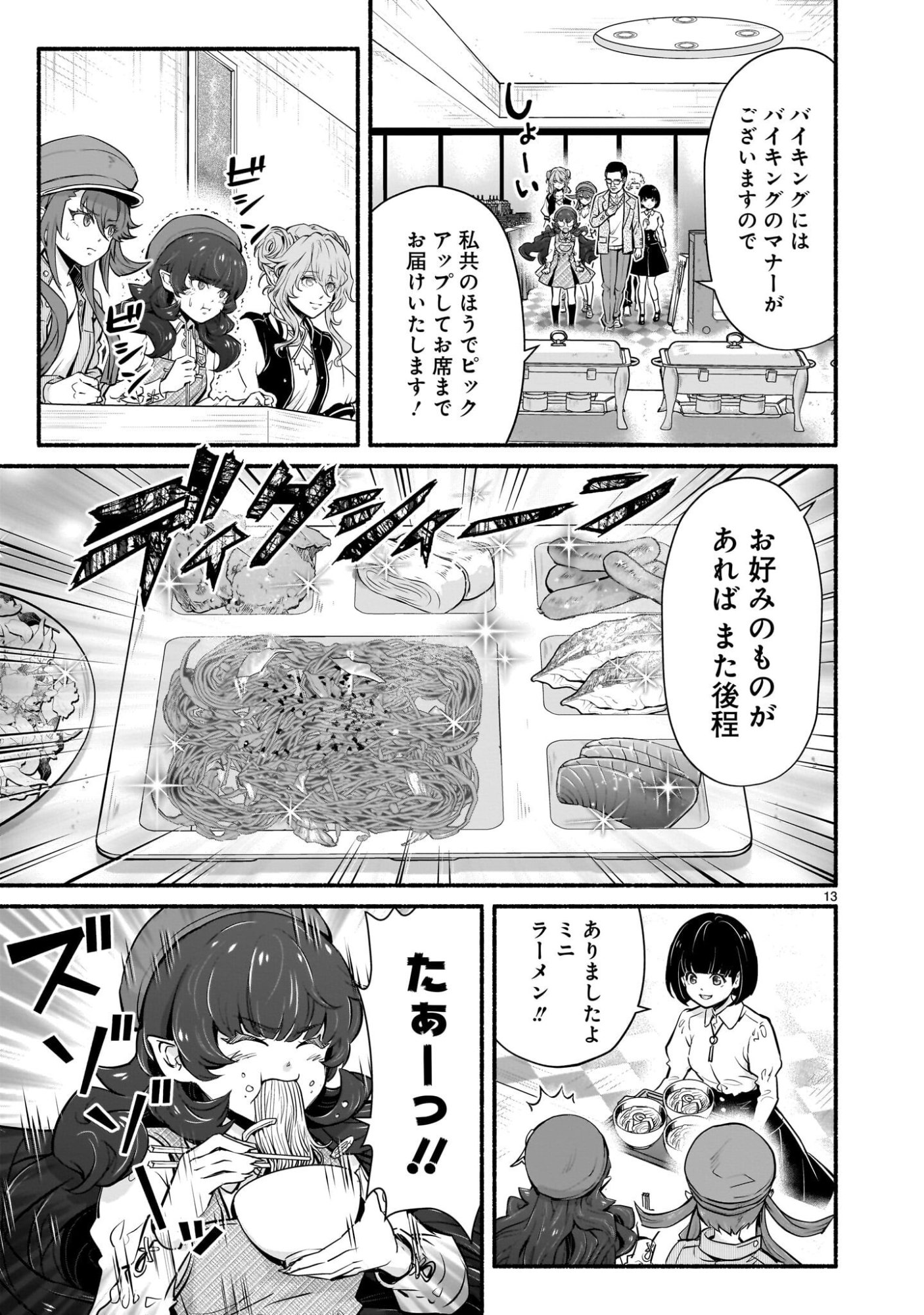 Page 13