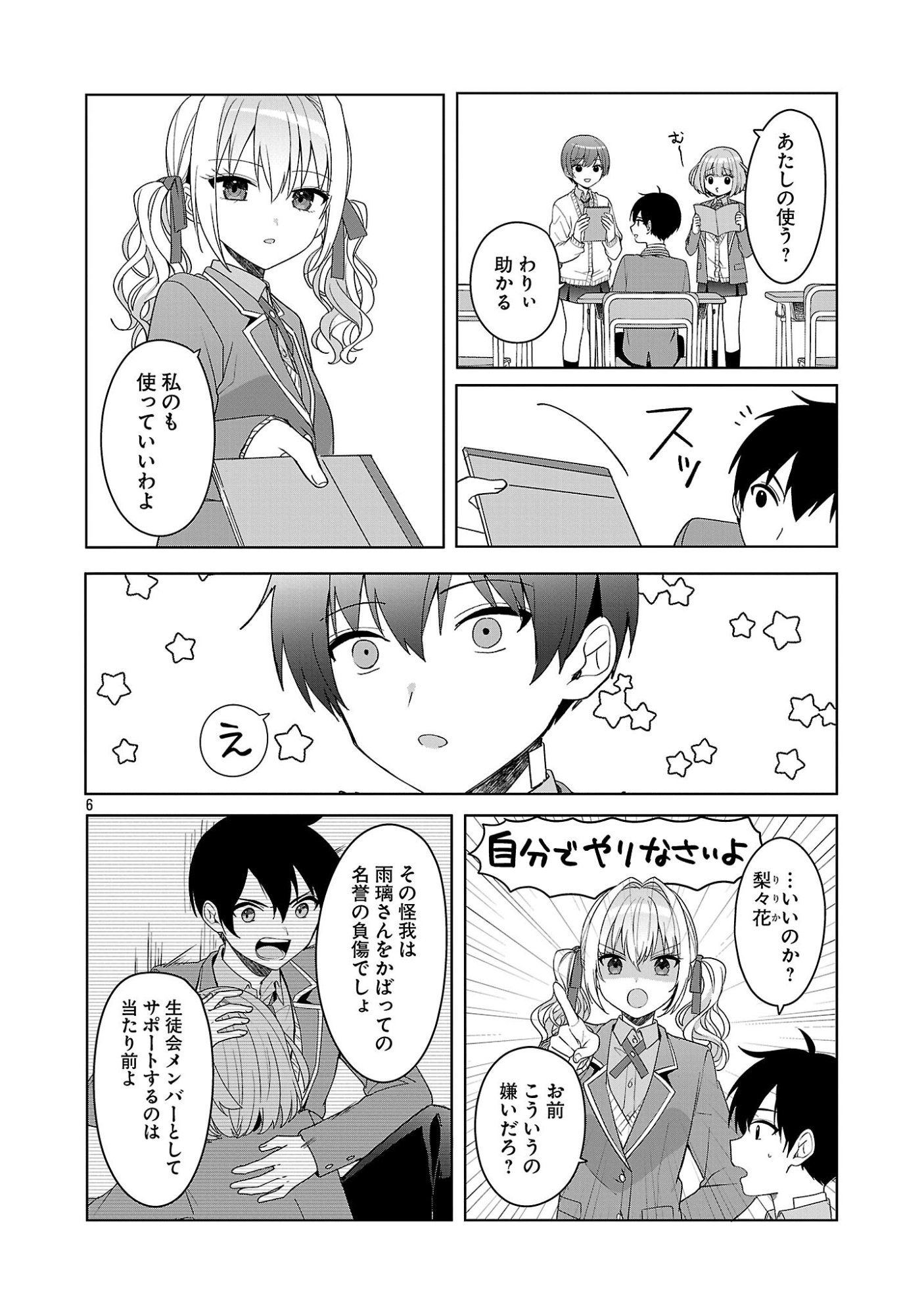 Page 6