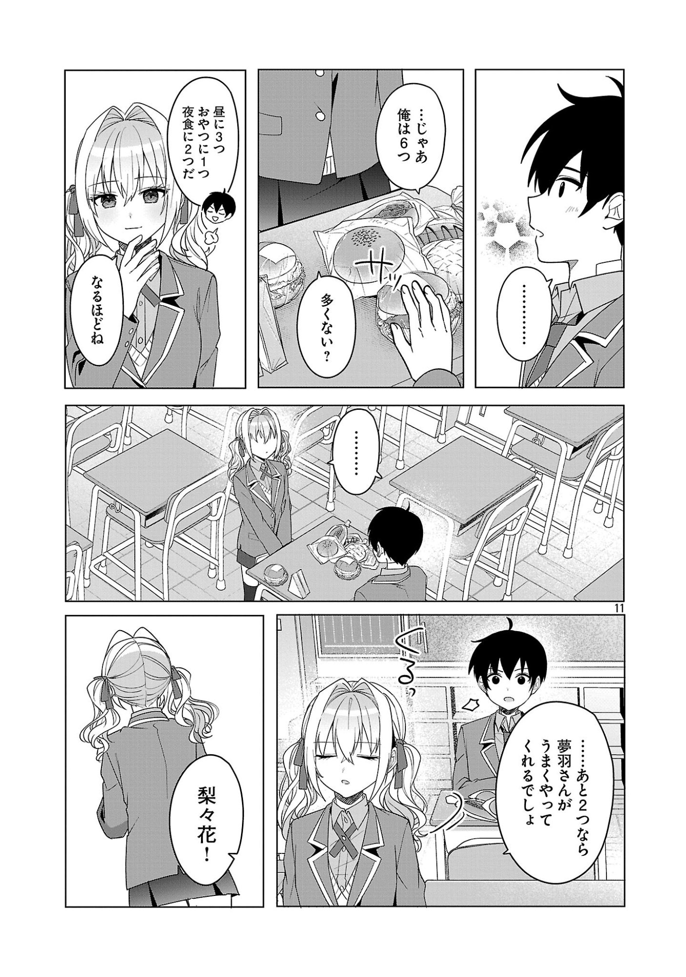 Page 11