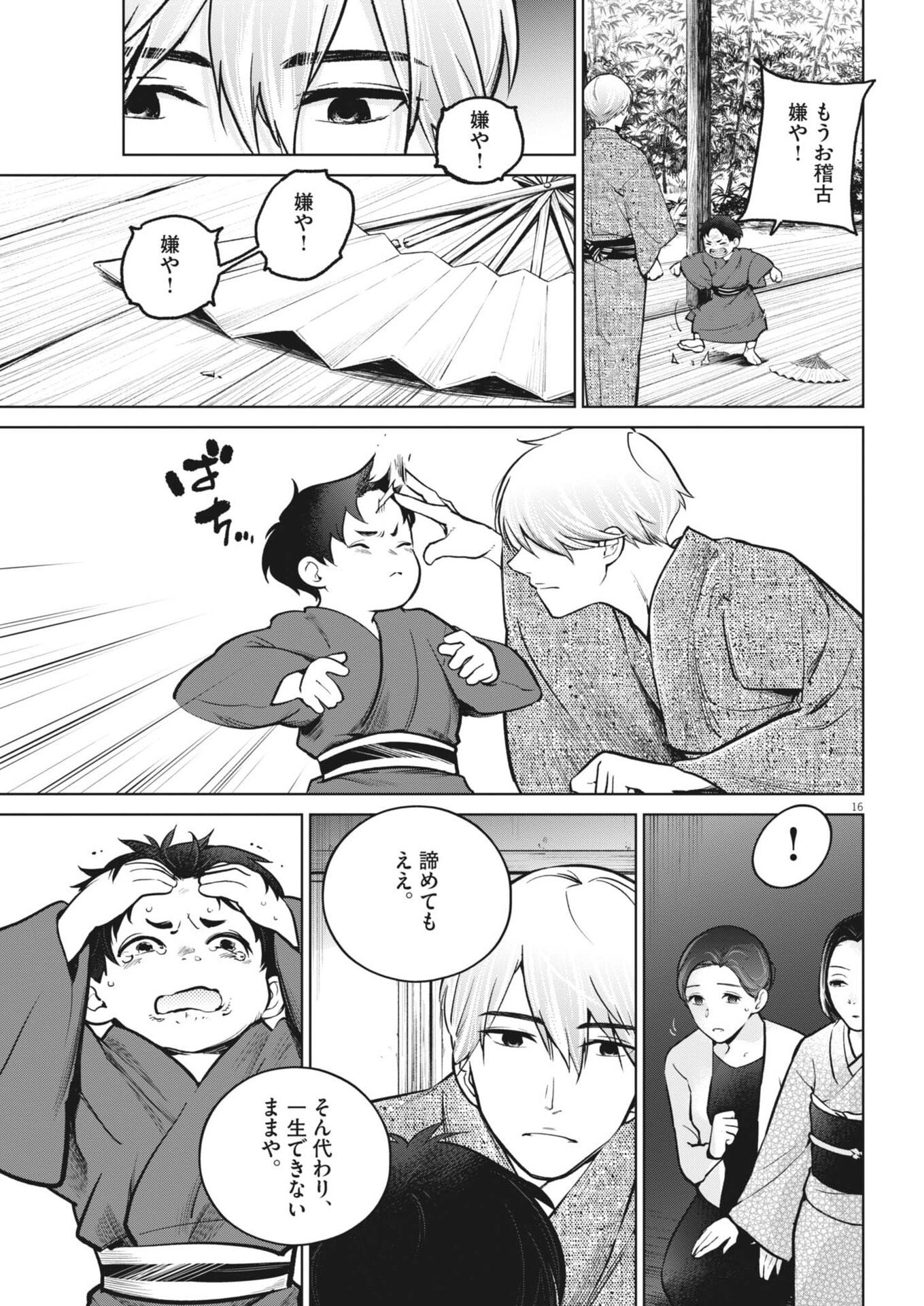 Page 16