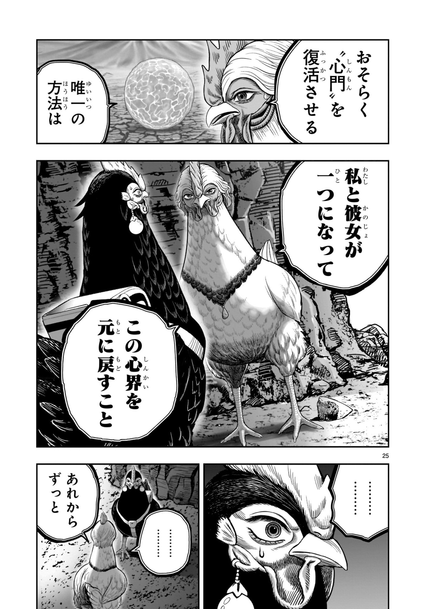 Page 25