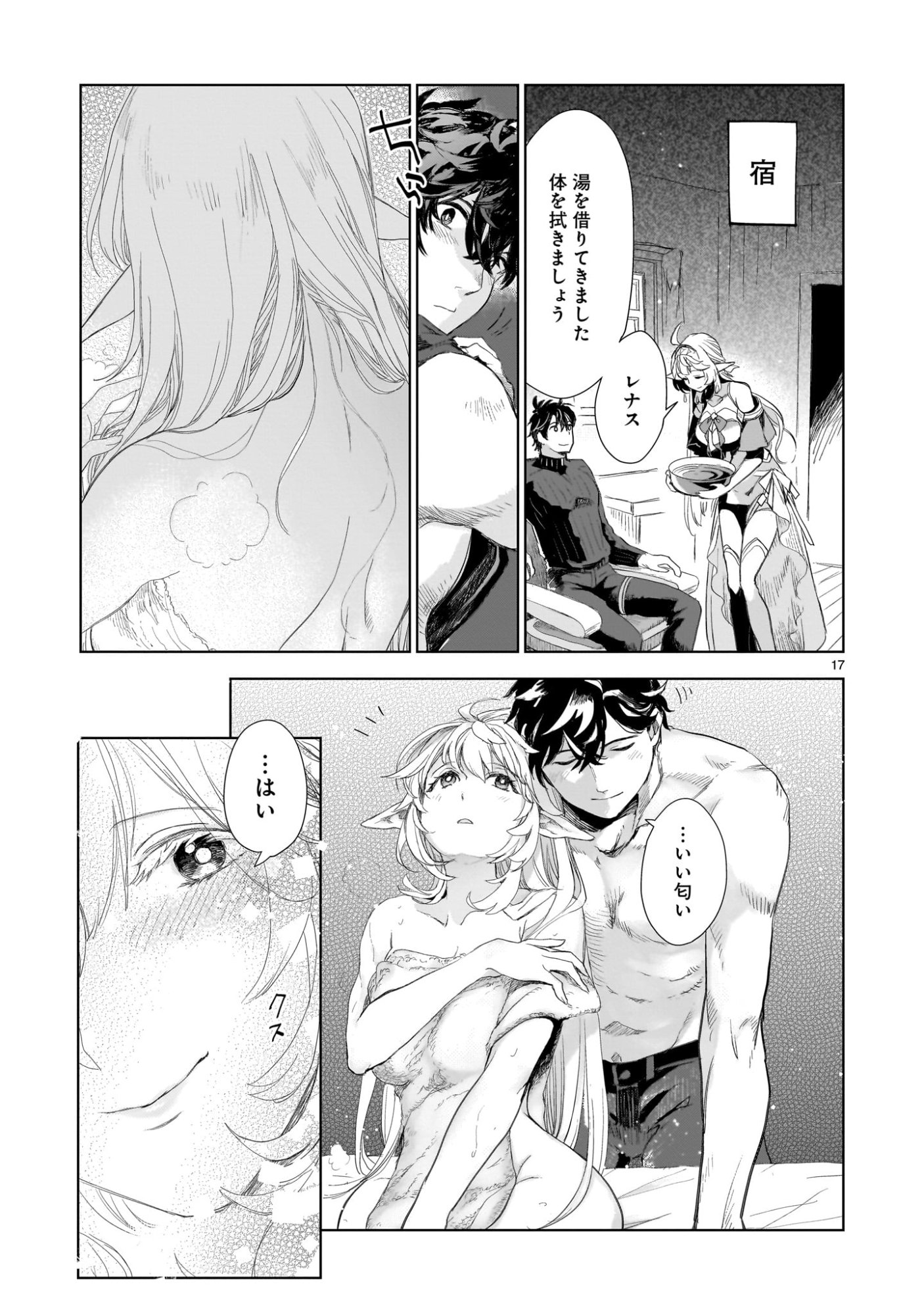 Page 17