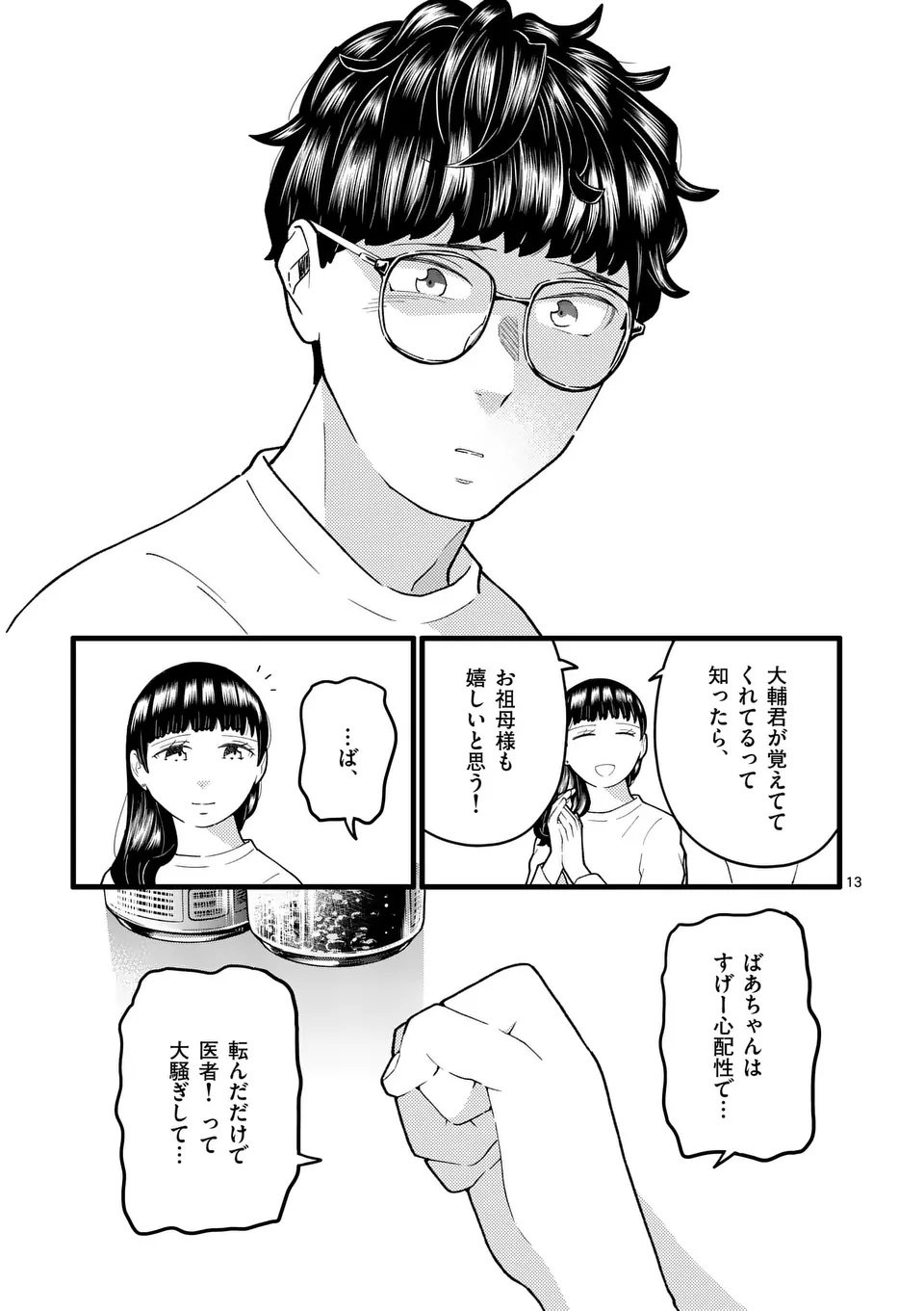 Page 13