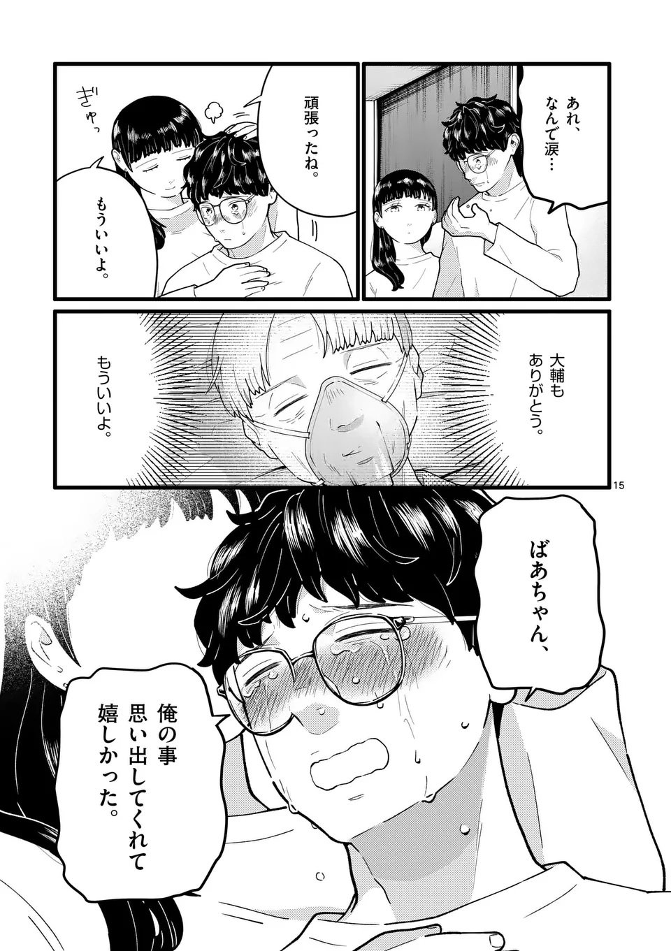 Page 15