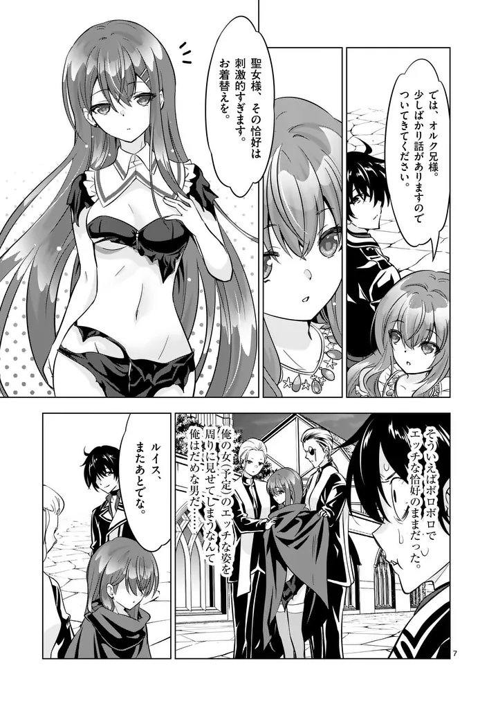 Page 7