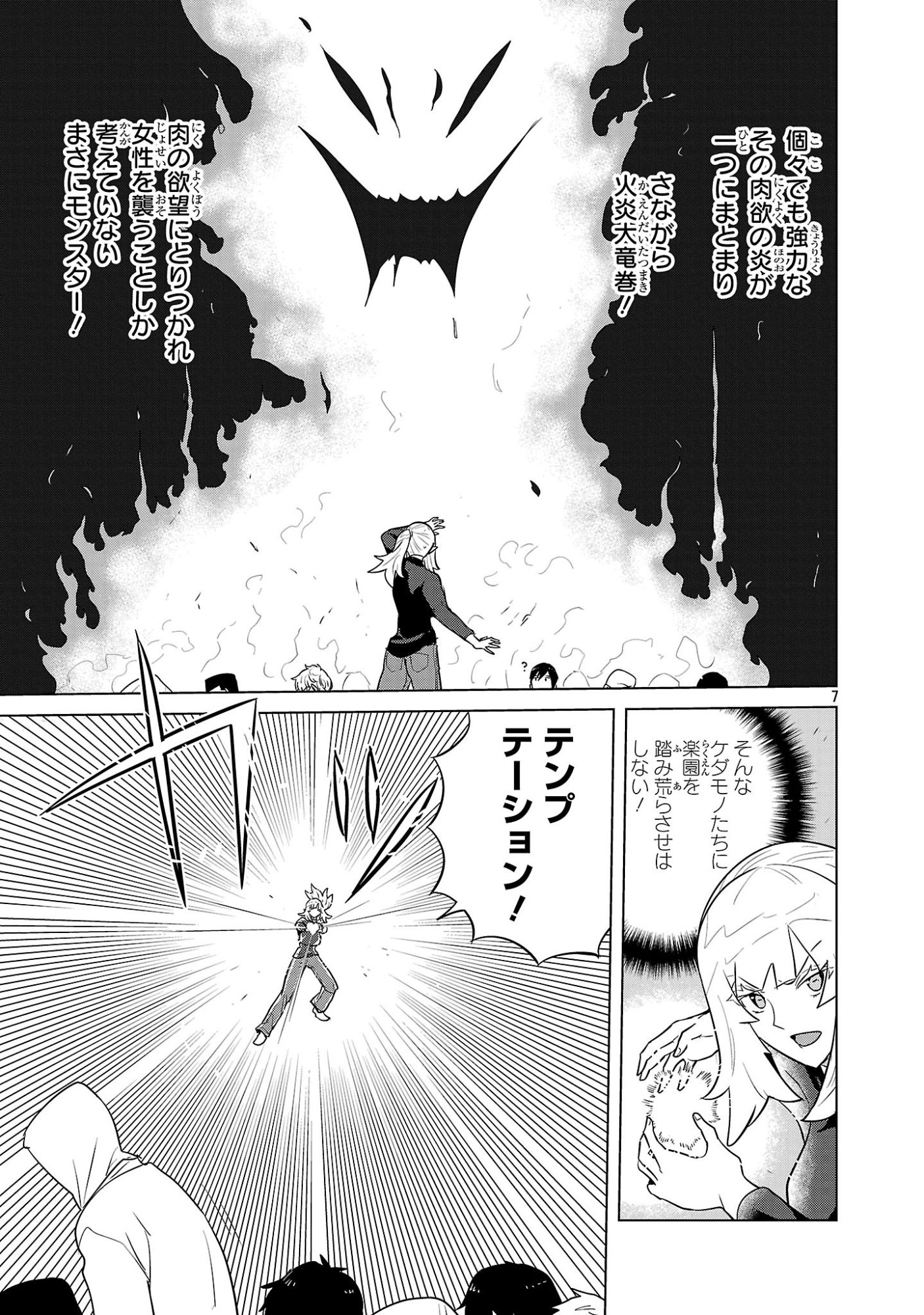 Page 7