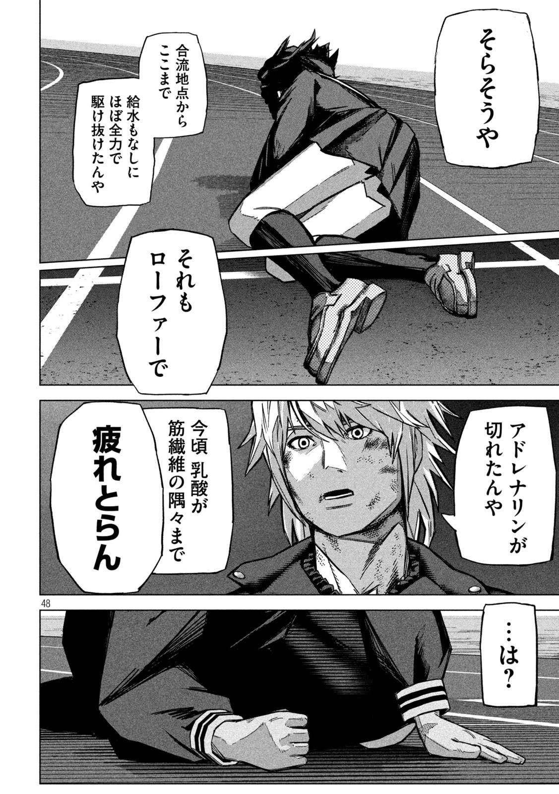 Page 48