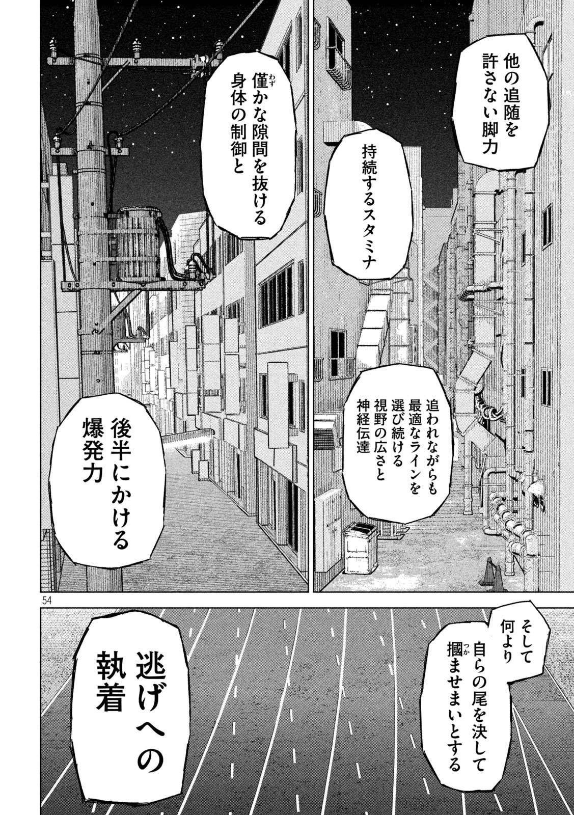 Page 54