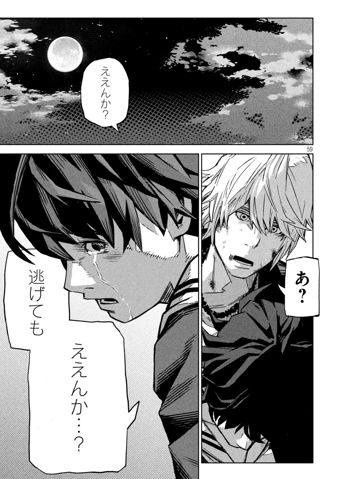 Page 59