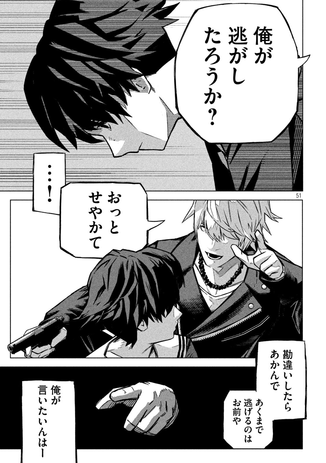 Page 51