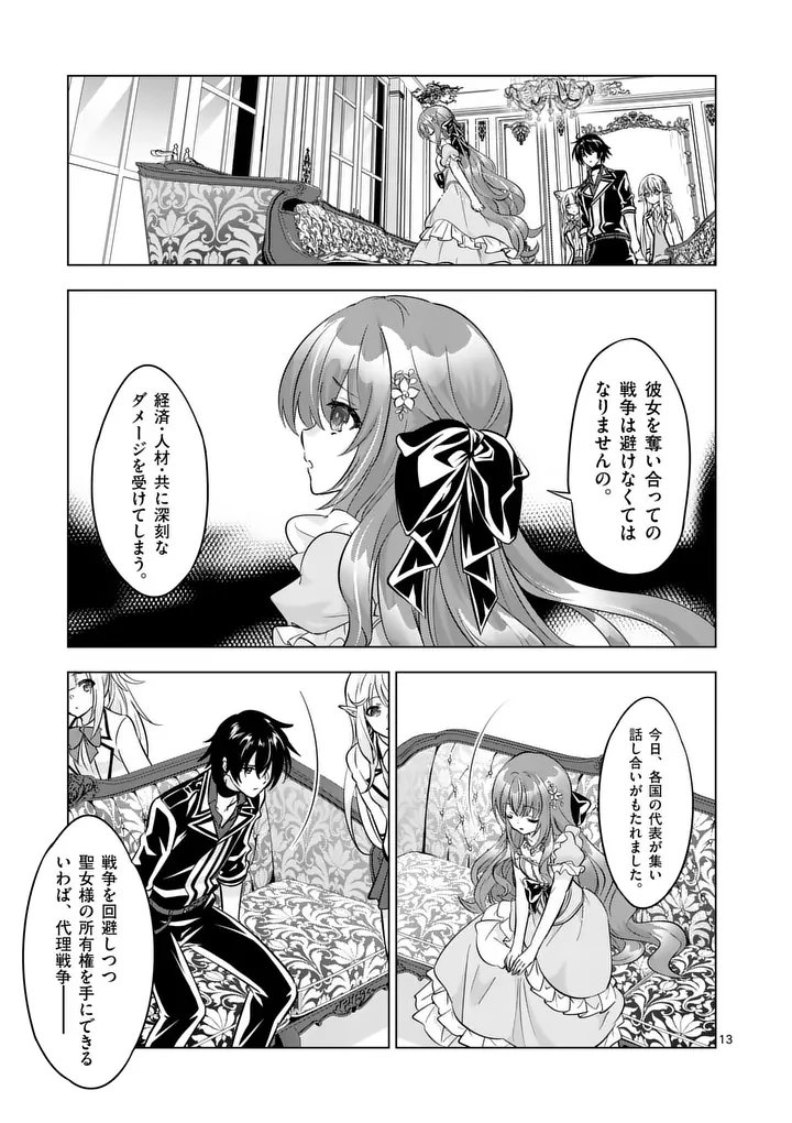 Page 13