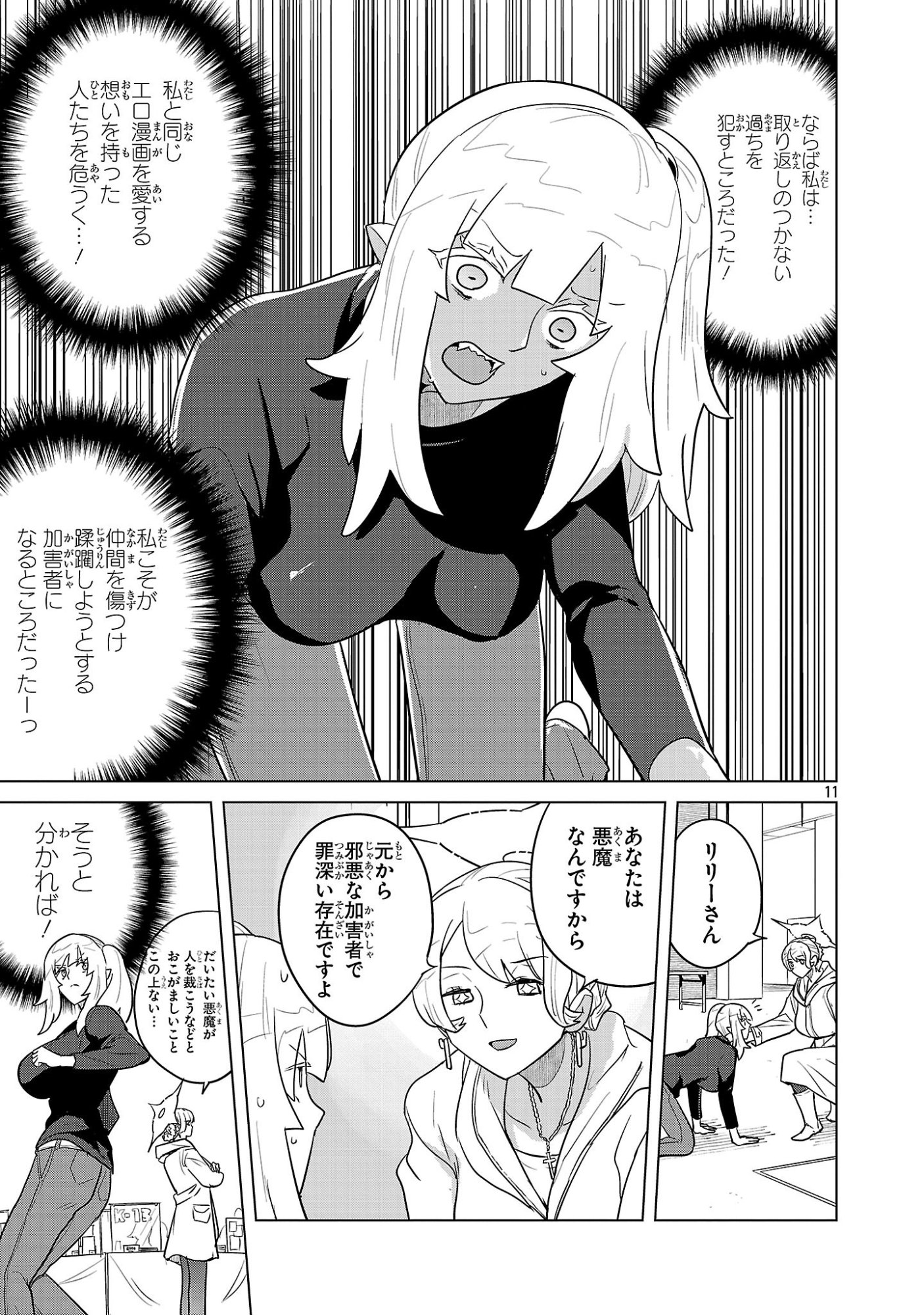 Page 11