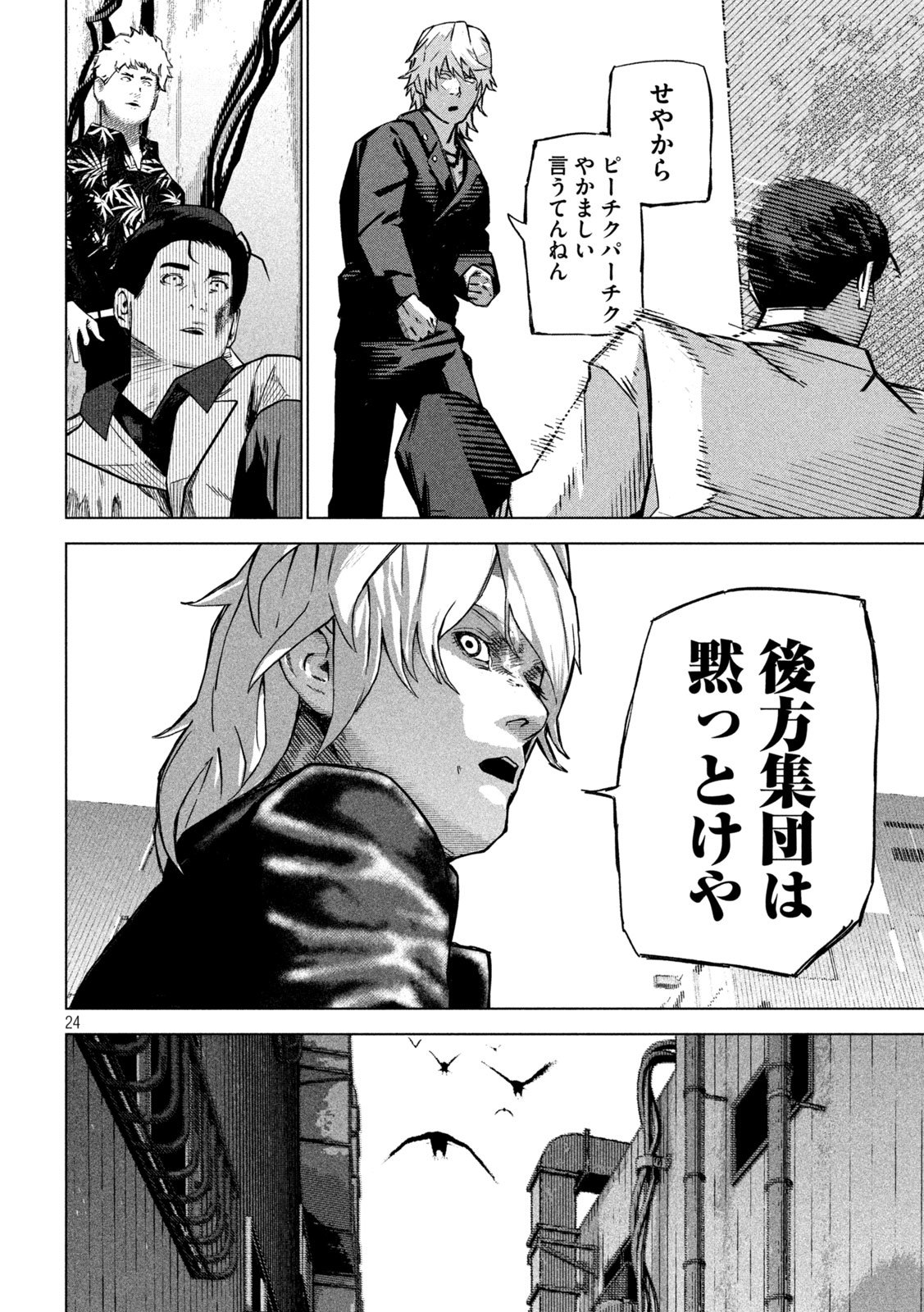 Page 24