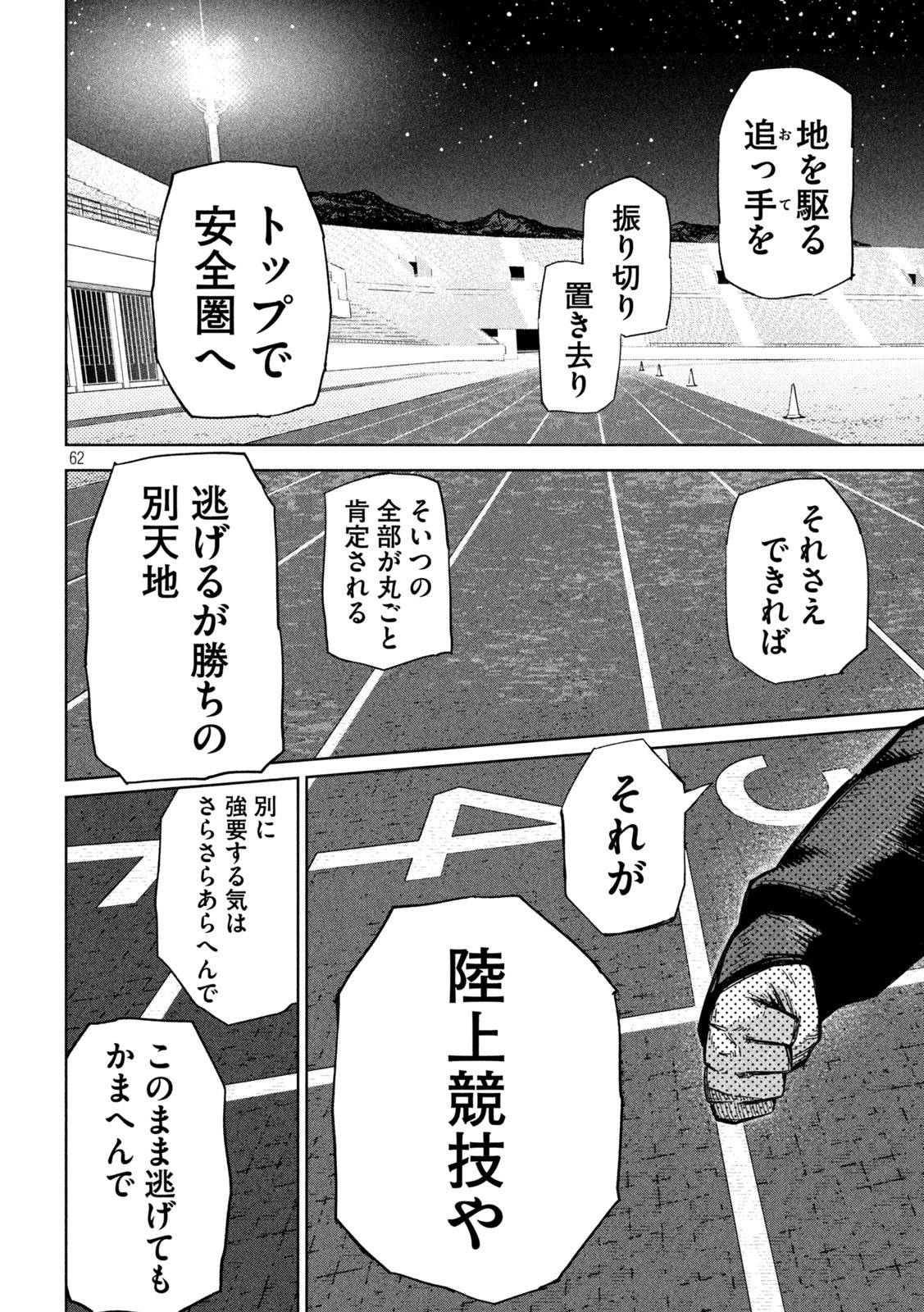 Page 62