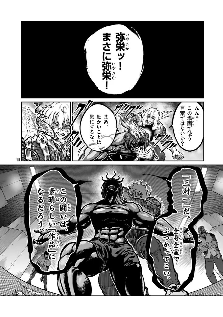 Page 18