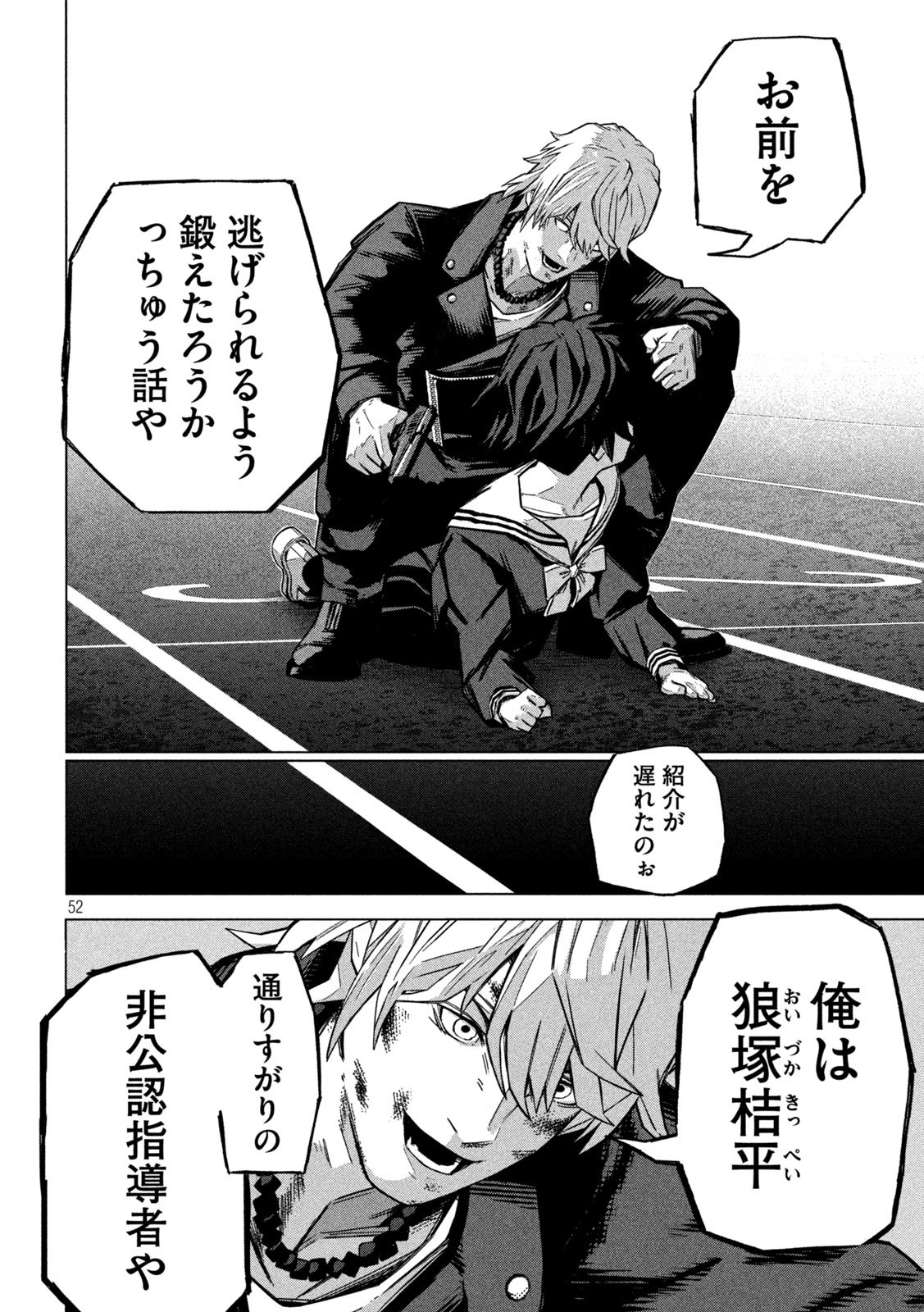 Page 52