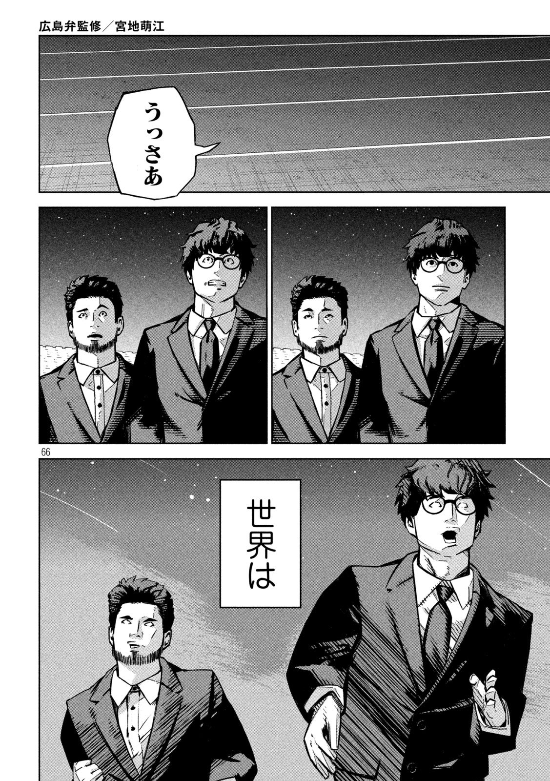 Page 66