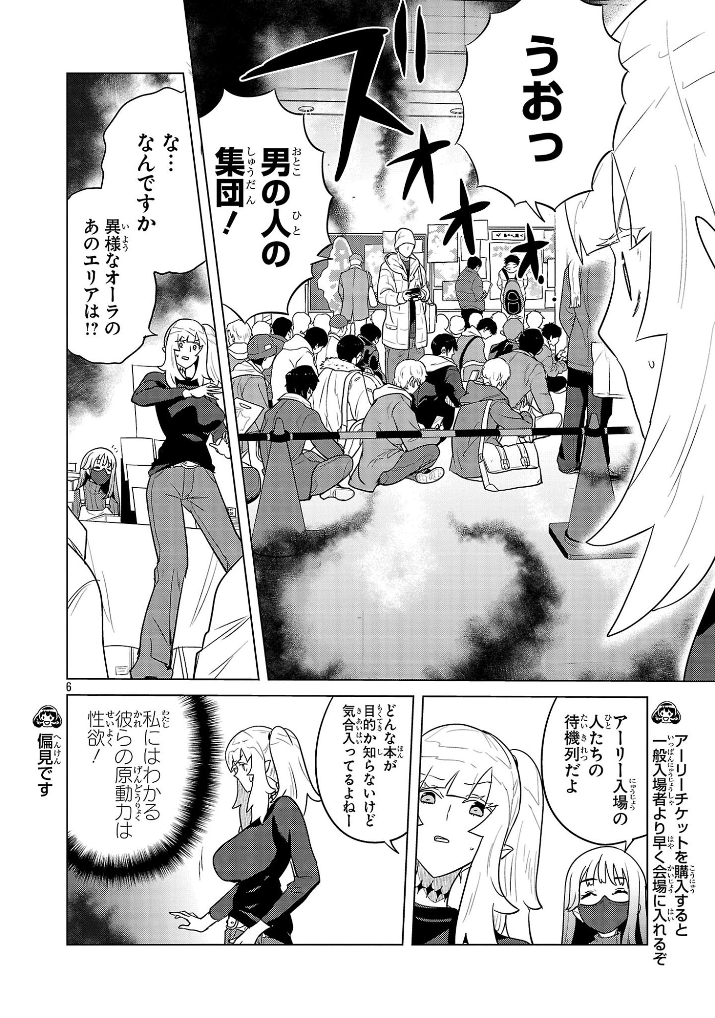 Page 6