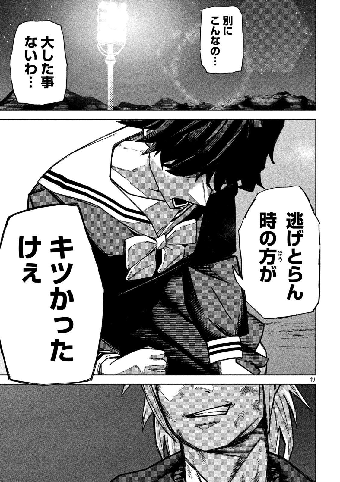 Page 49