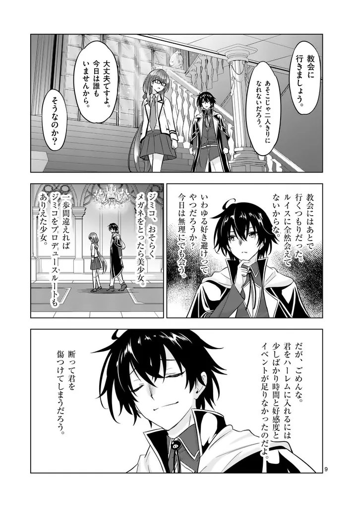 Page 9