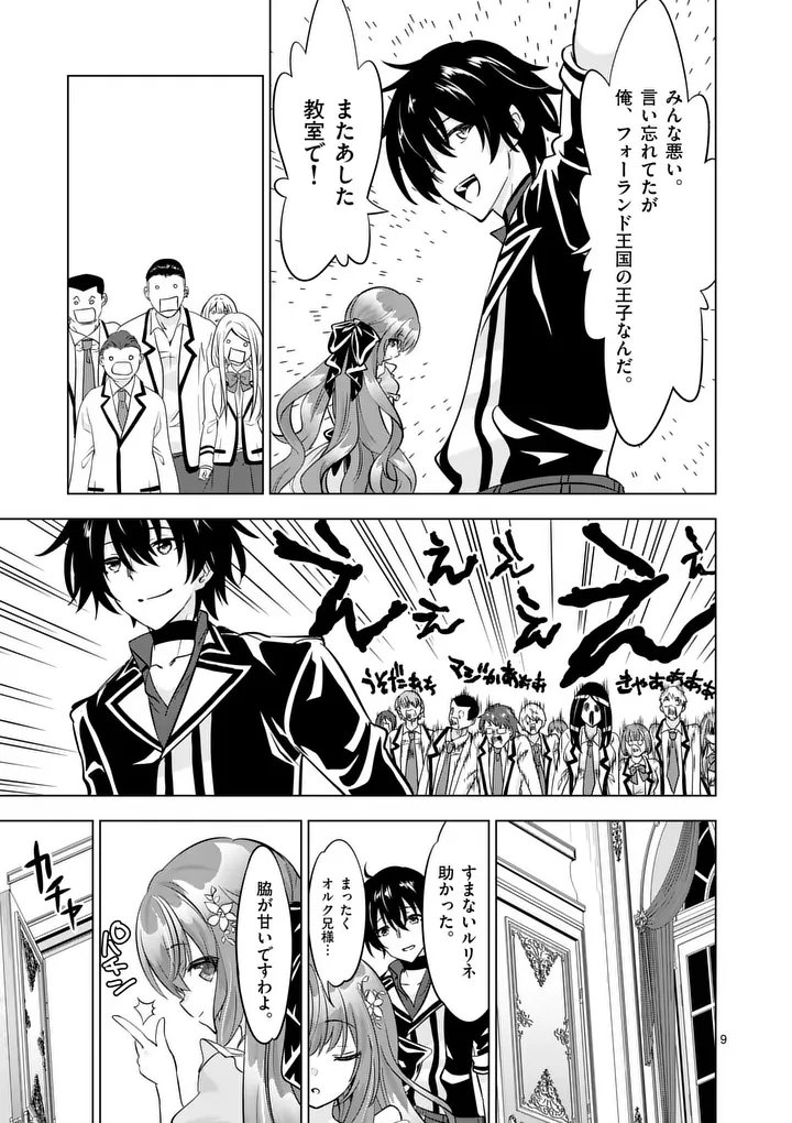 Page 9