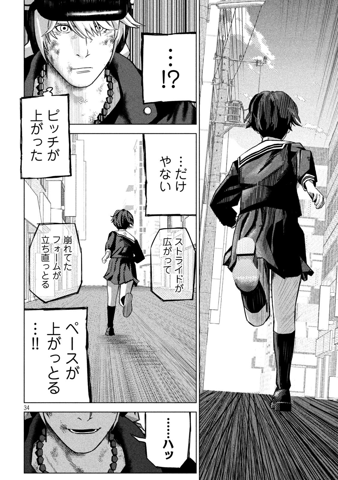 Page 34
