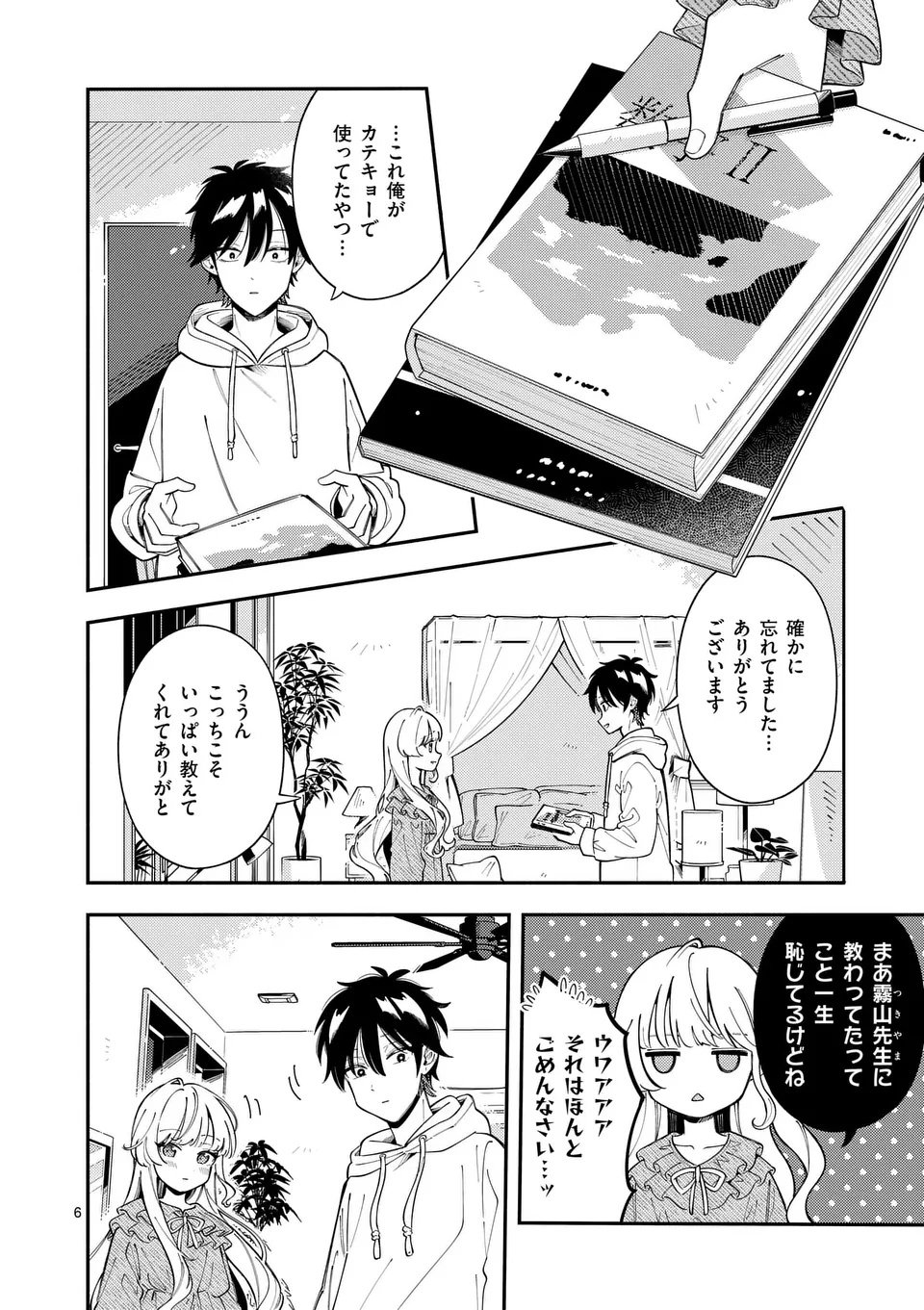 Page 6