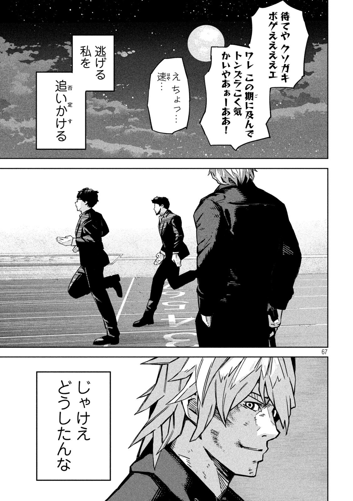 Page 67