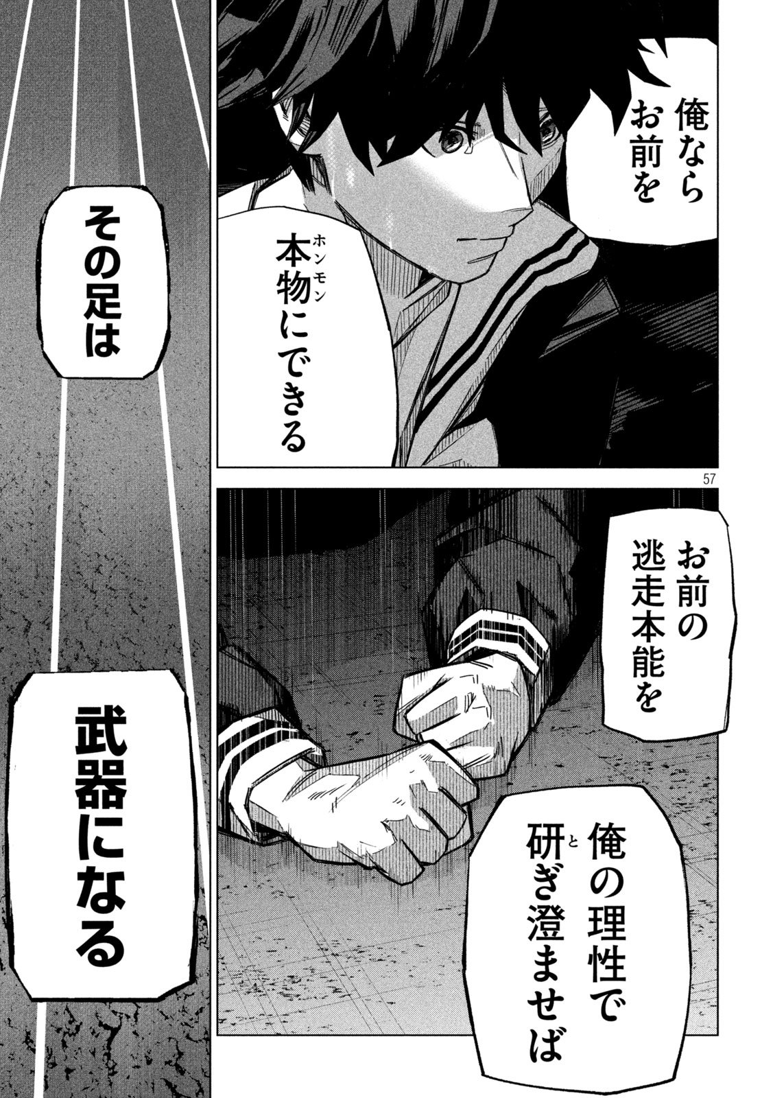 Page 57