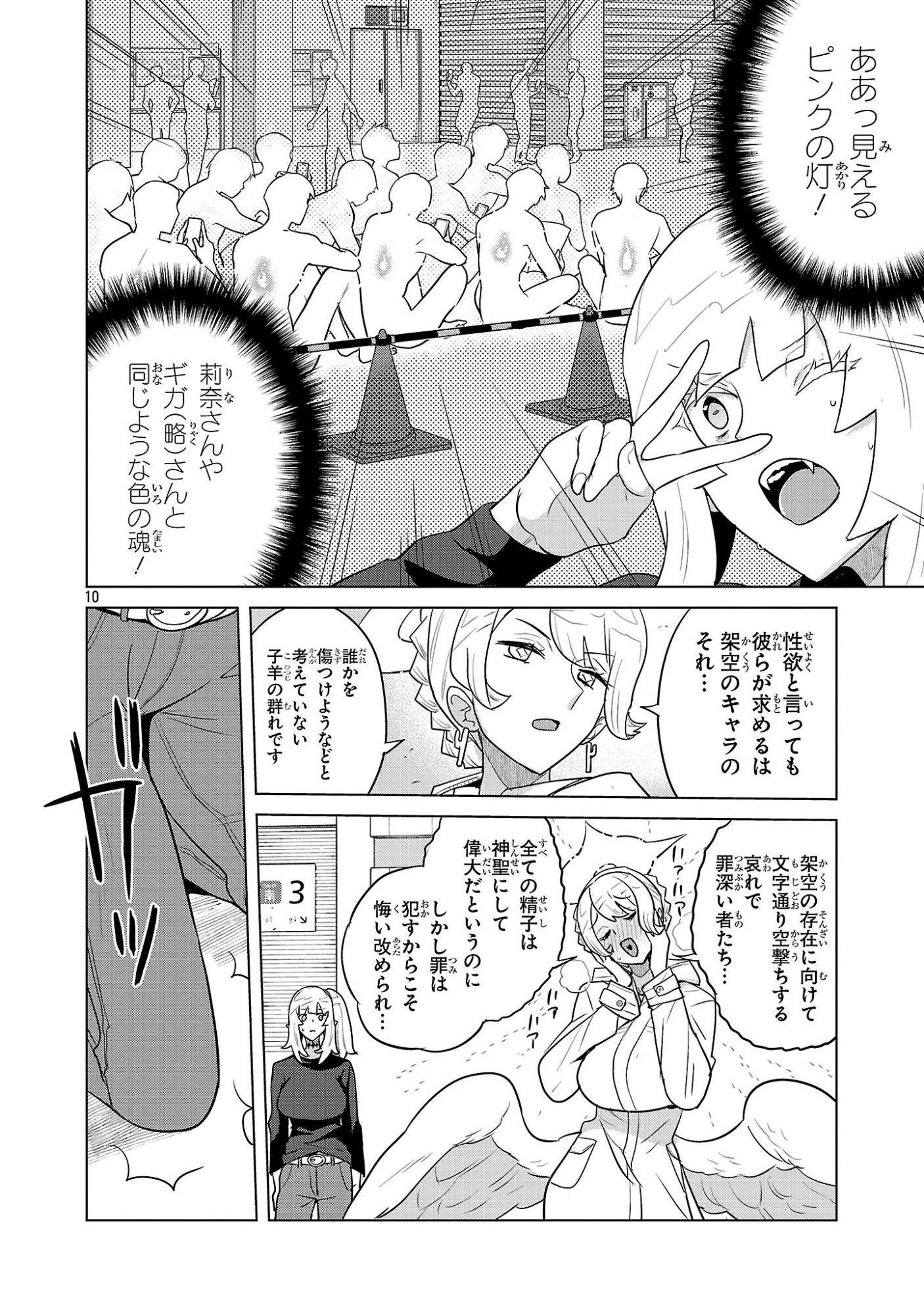 Page 10