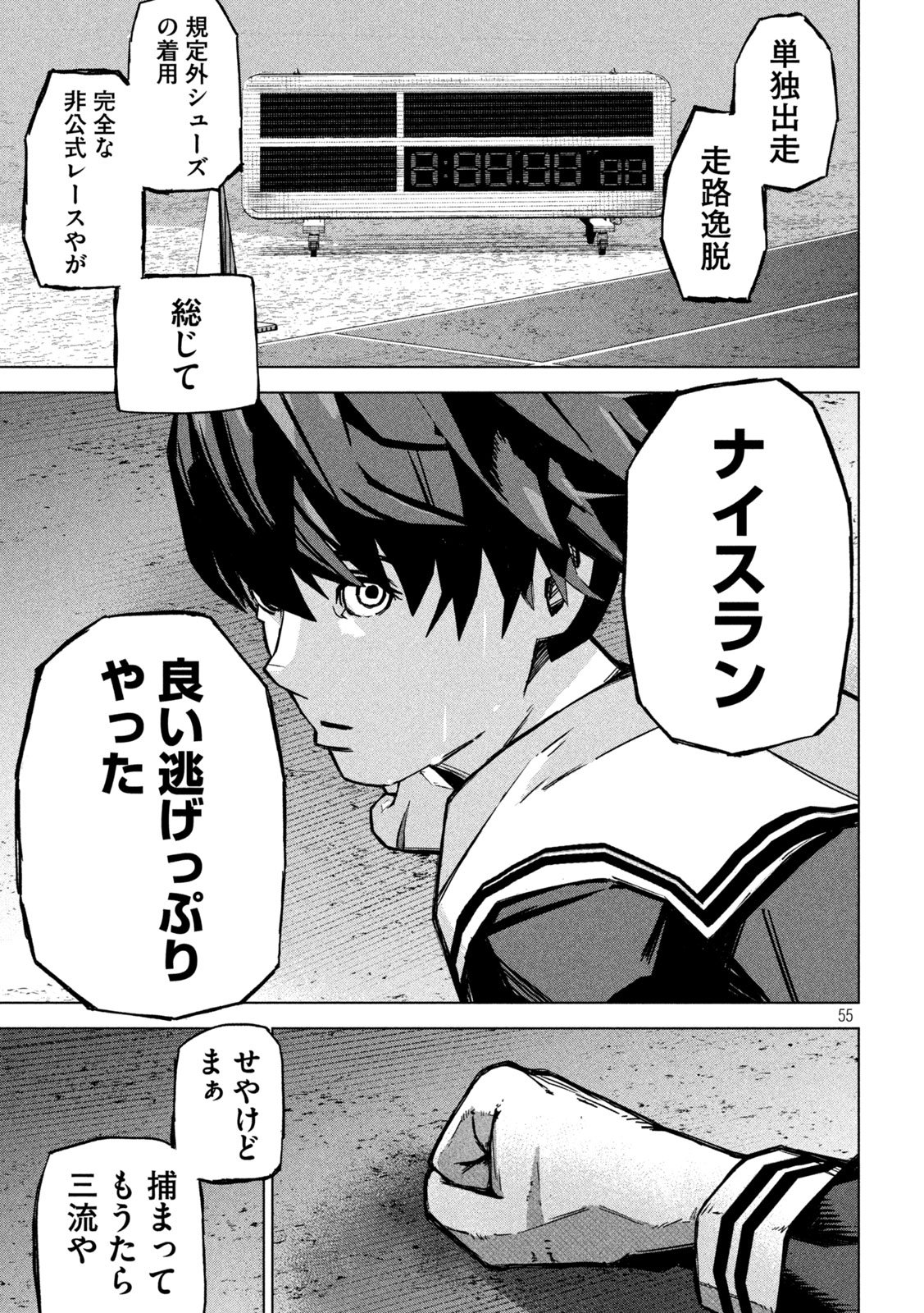 Page 55