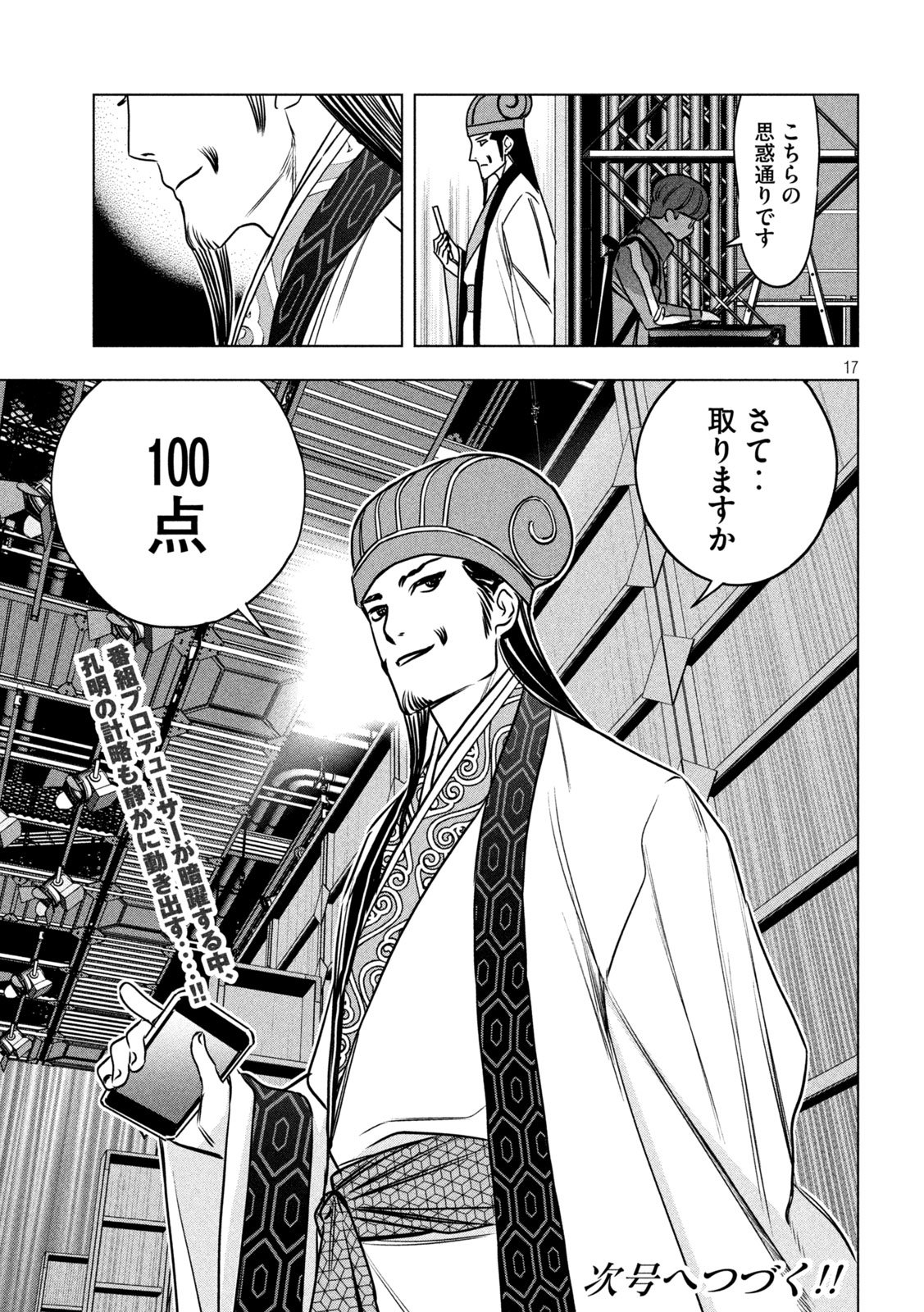 Page 17