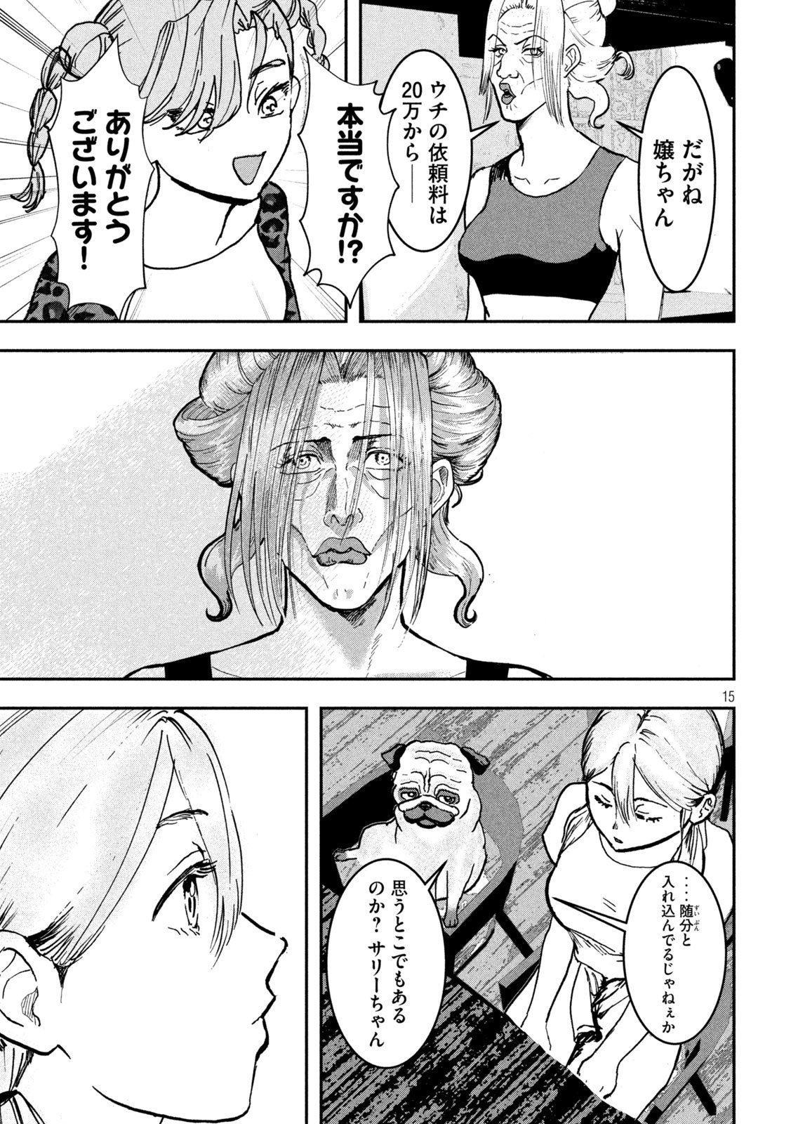 Page 15