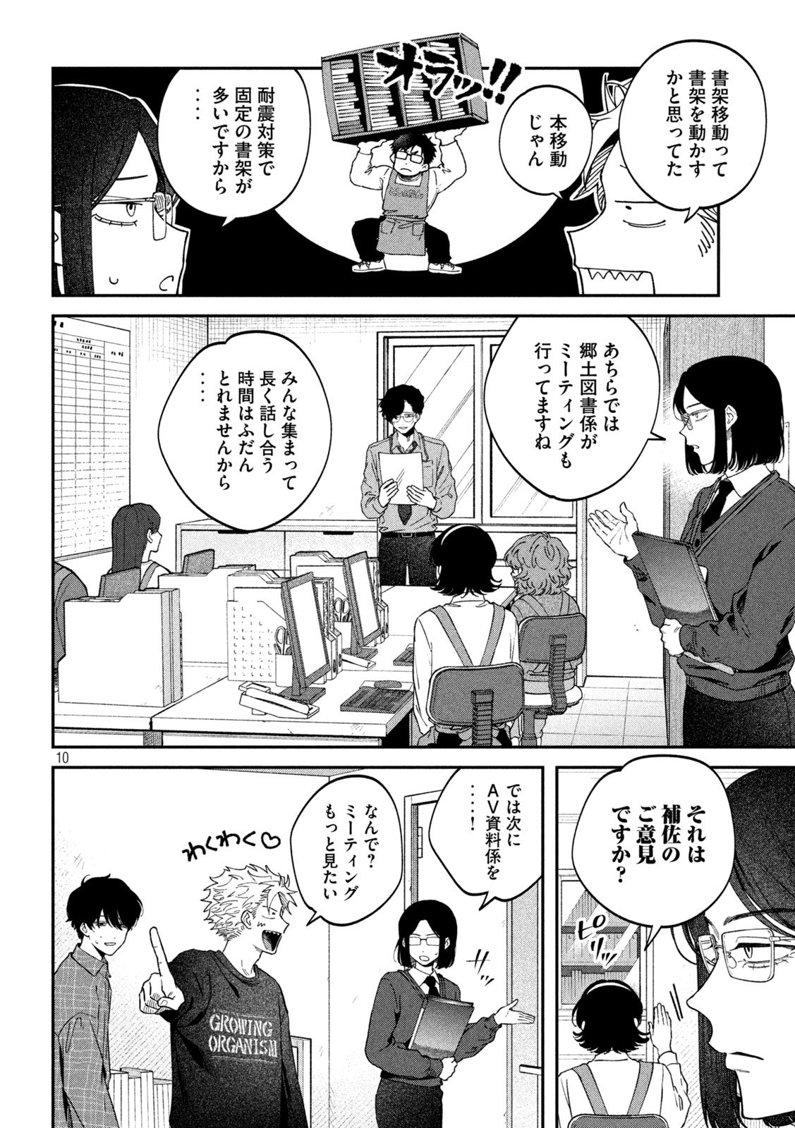 Page 10