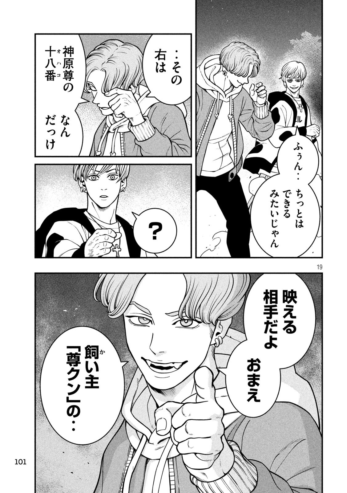 Page 19