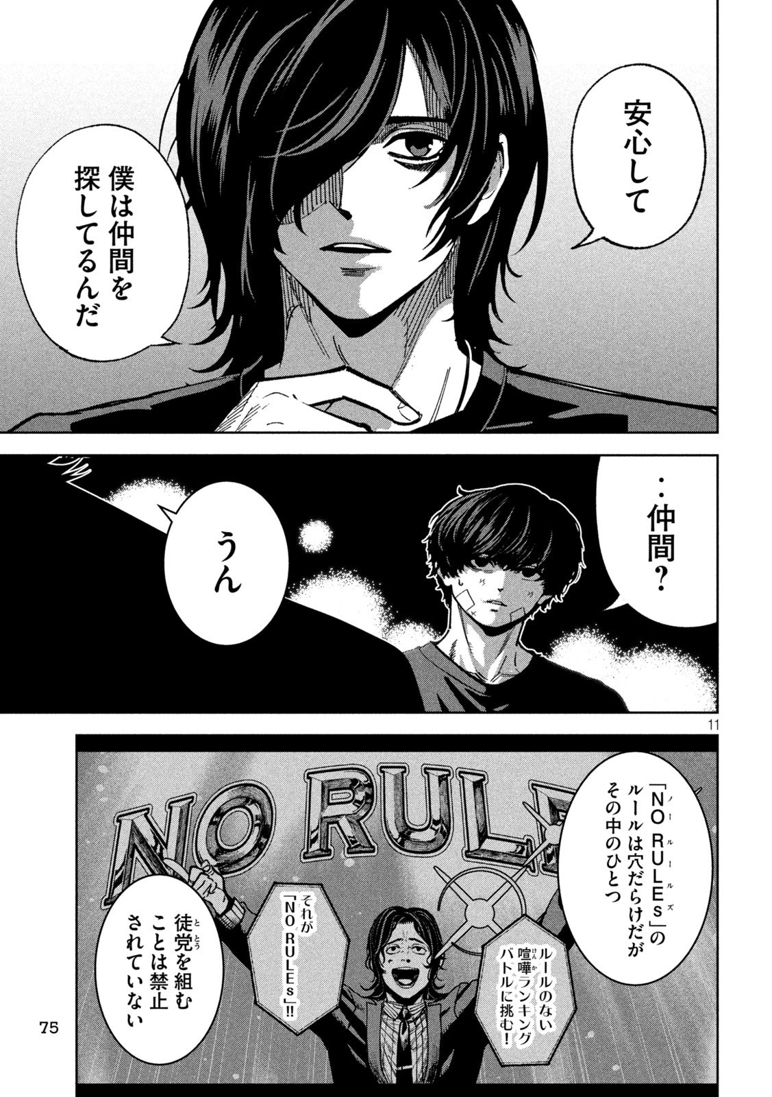 Page 11