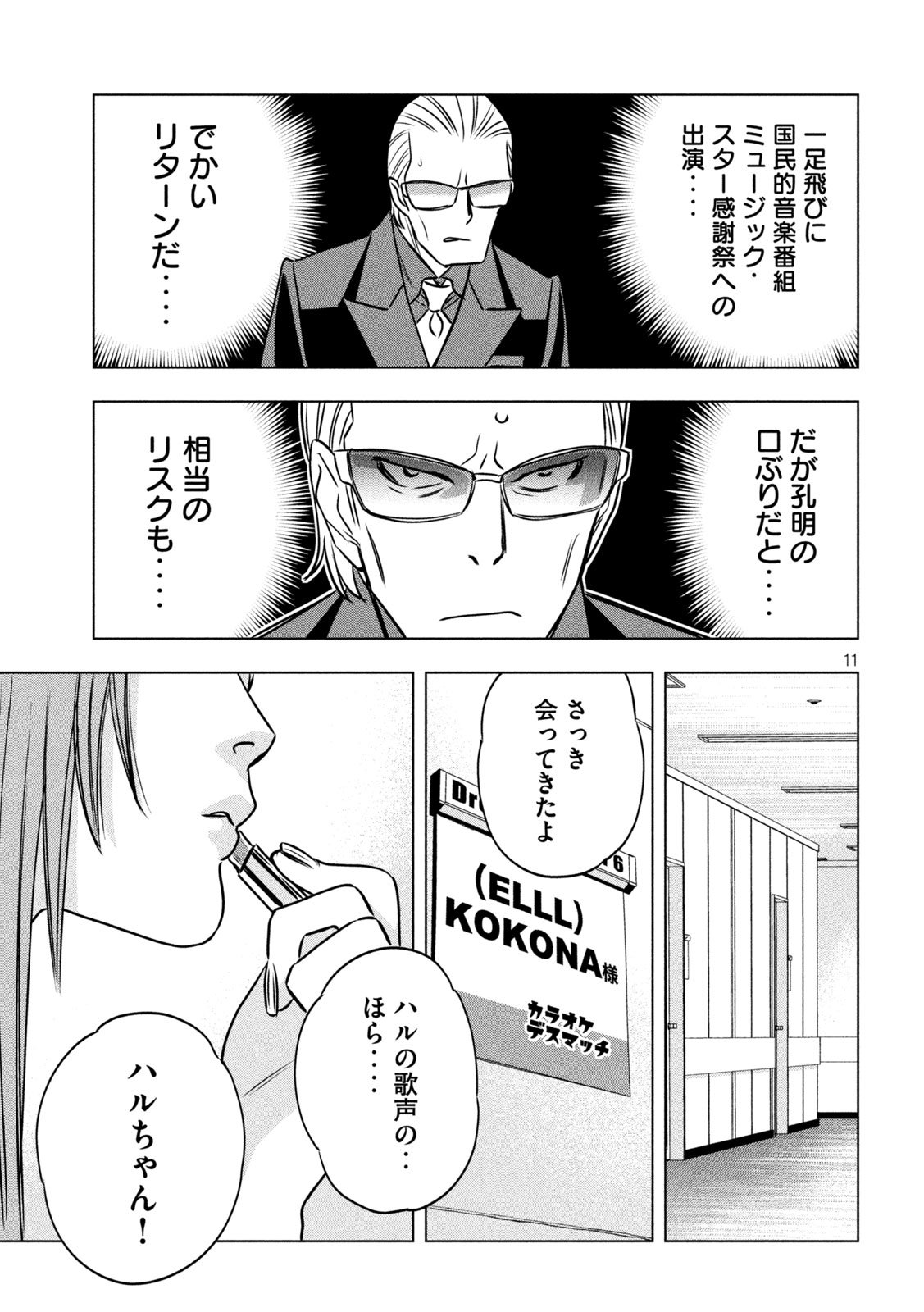 Page 11